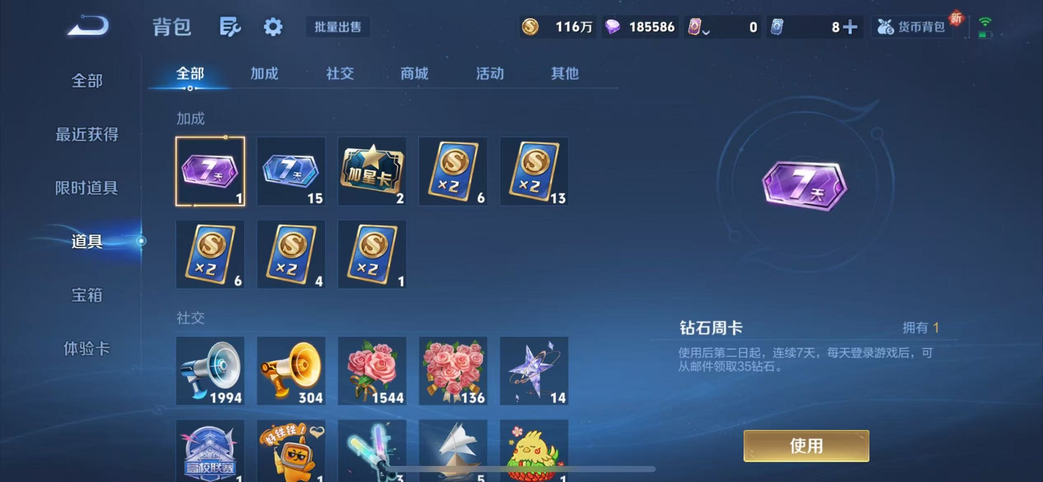 WZCMW3338707王者荣耀账号详情图25