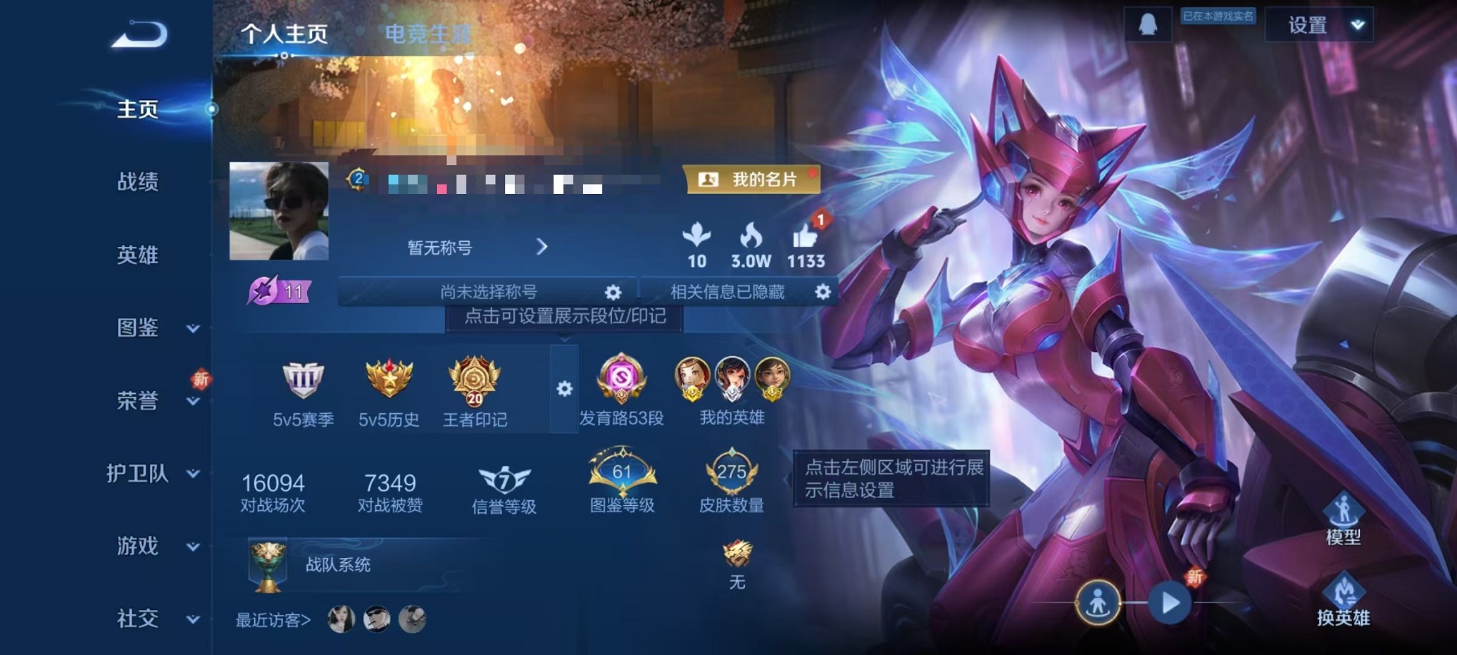 王者荣耀账号安卓QQ123英雄-275皮肤-【275皮肤1水晶3星元4传说1天幕可秒换绑】安卓QQ-123英雄-275皮