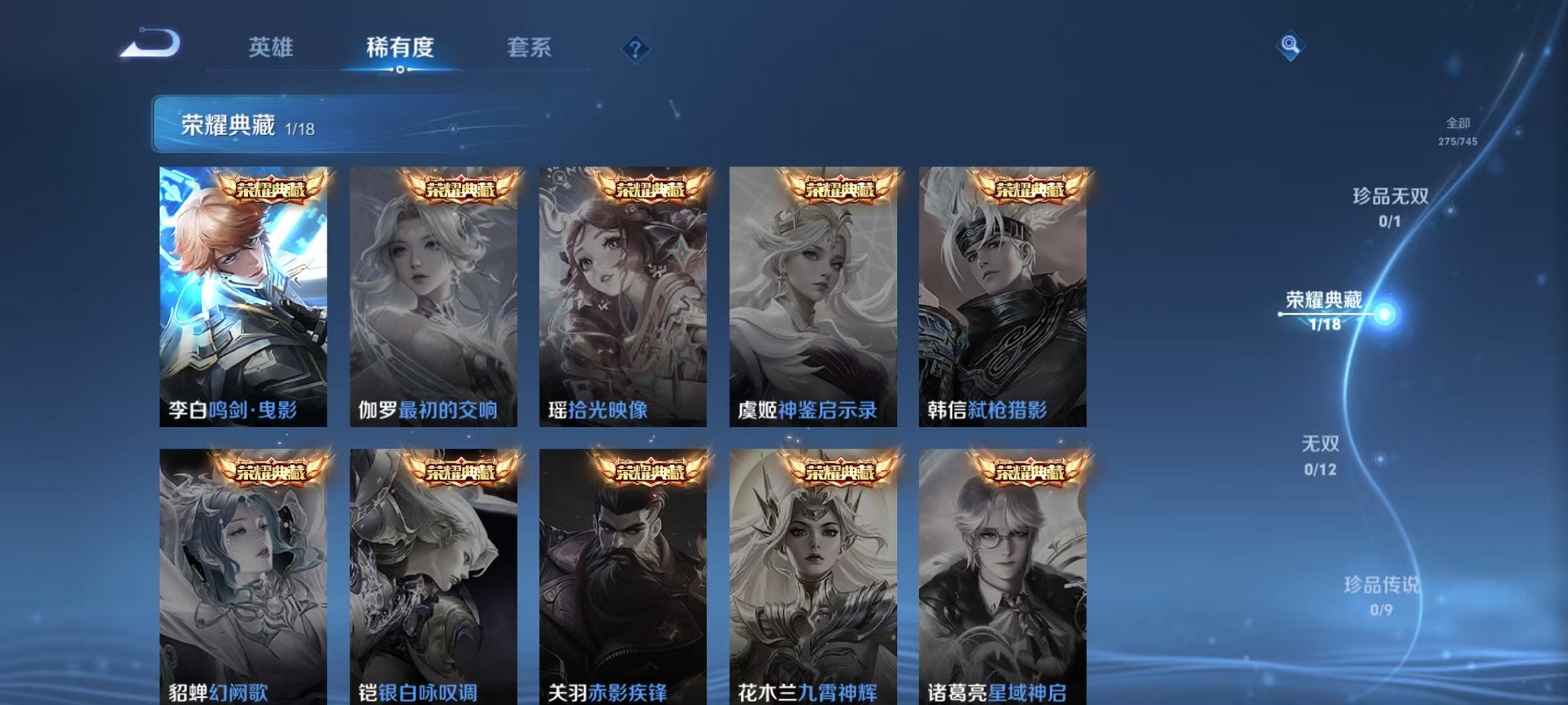 WZCMW3404430王者荣耀账号详情图4