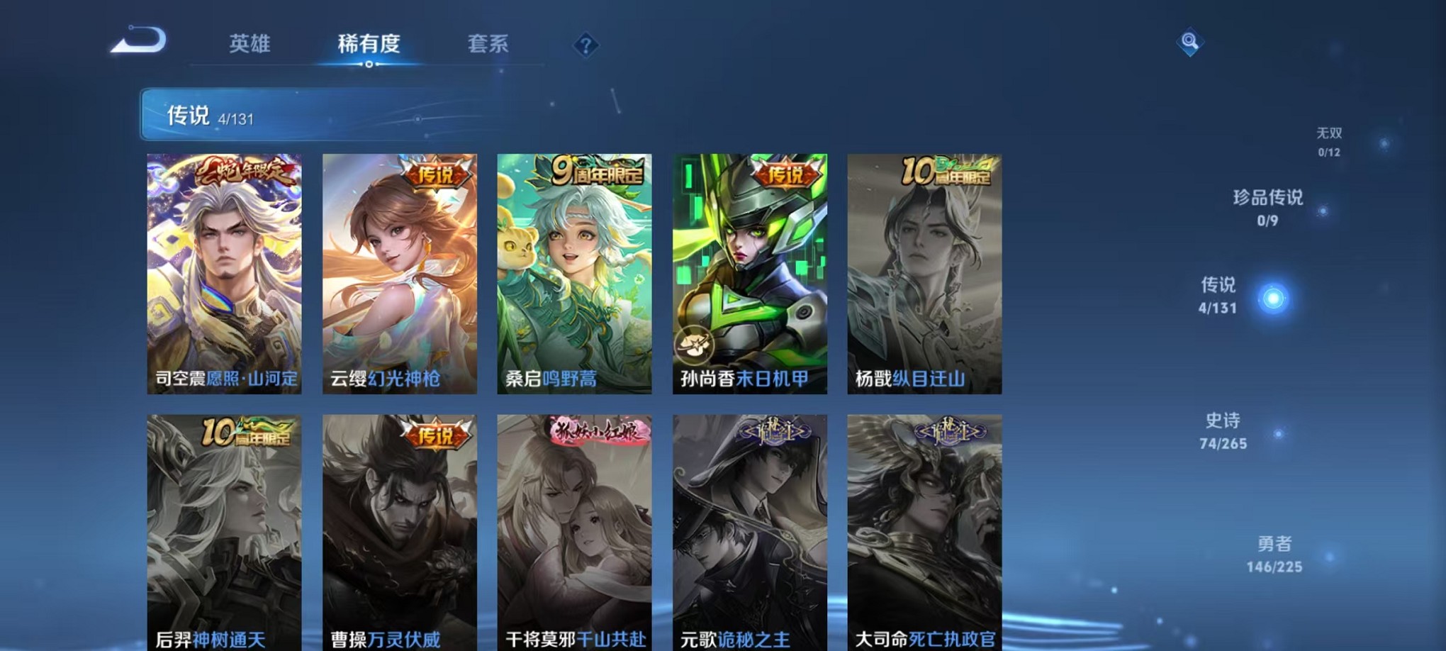 WZCMW3404430王者荣耀账号详情图5