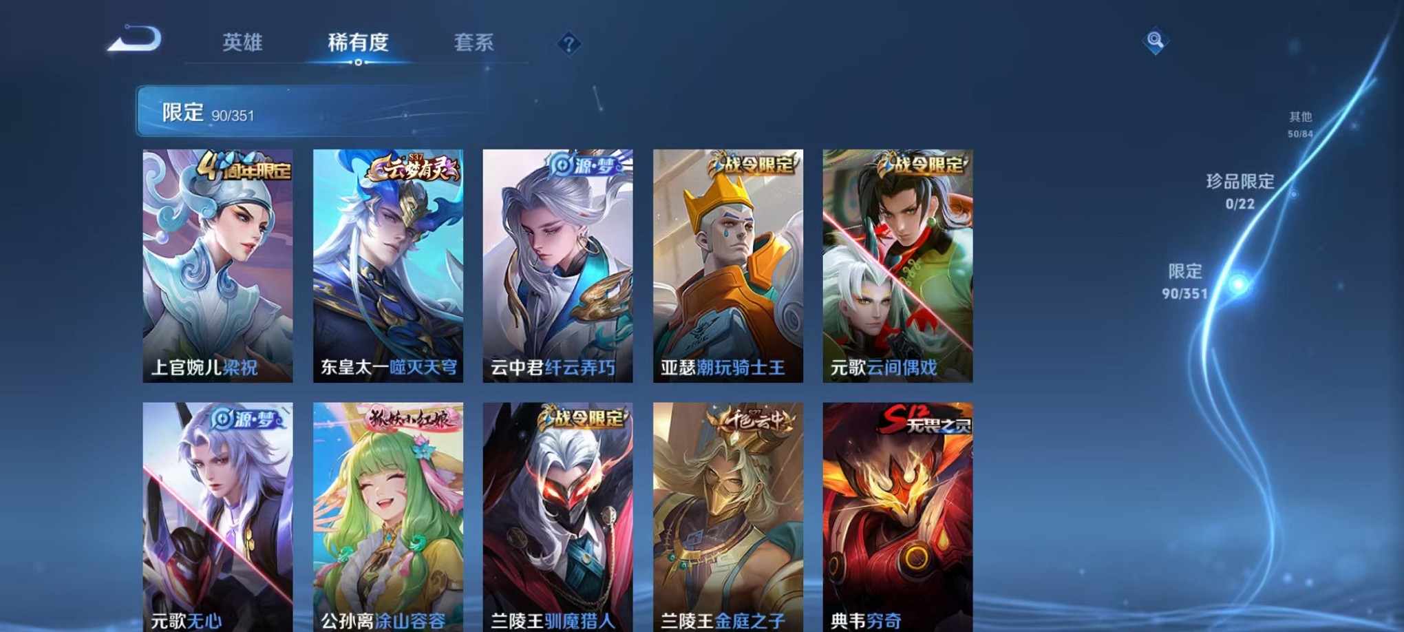 WZCMW3404430王者荣耀账号详情图6