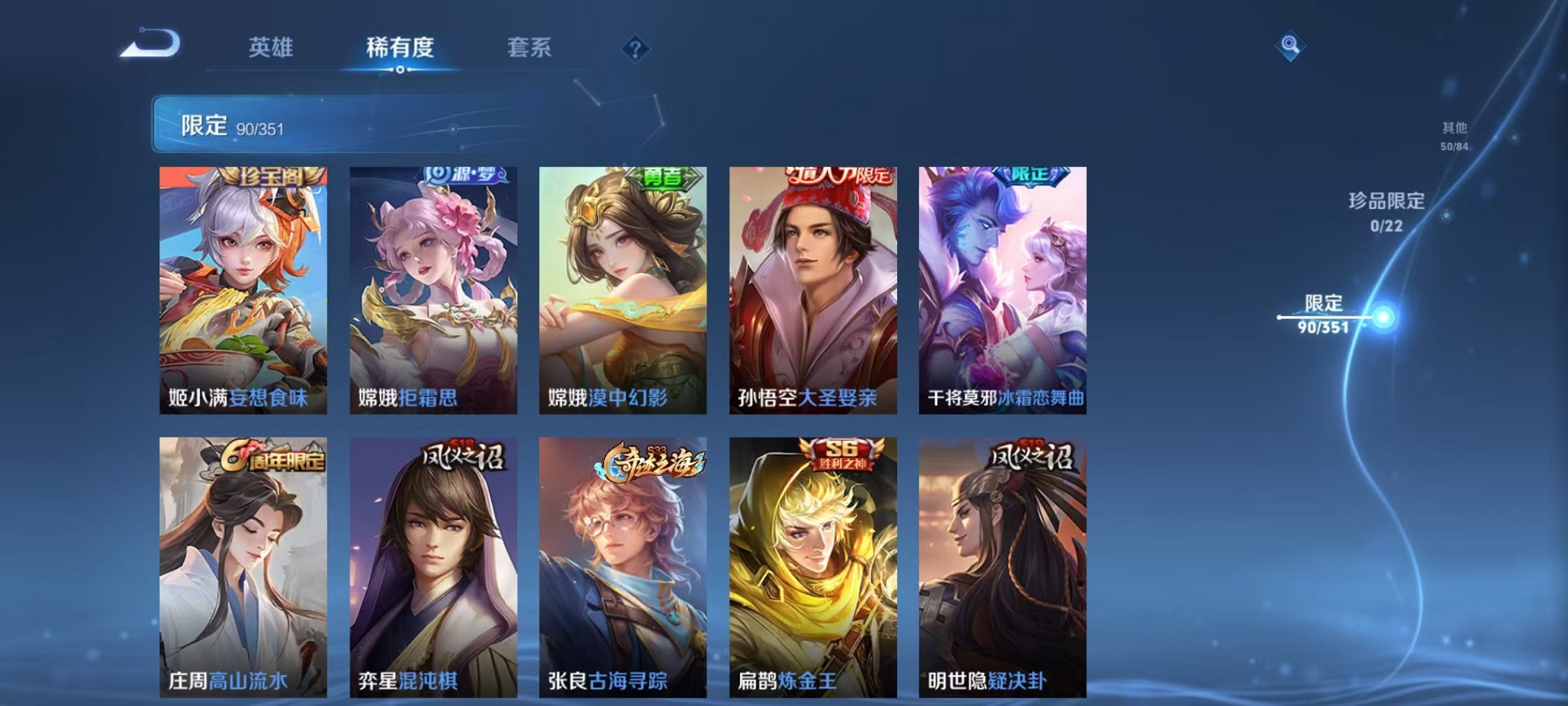 WZCMW3404430王者荣耀账号详情图8