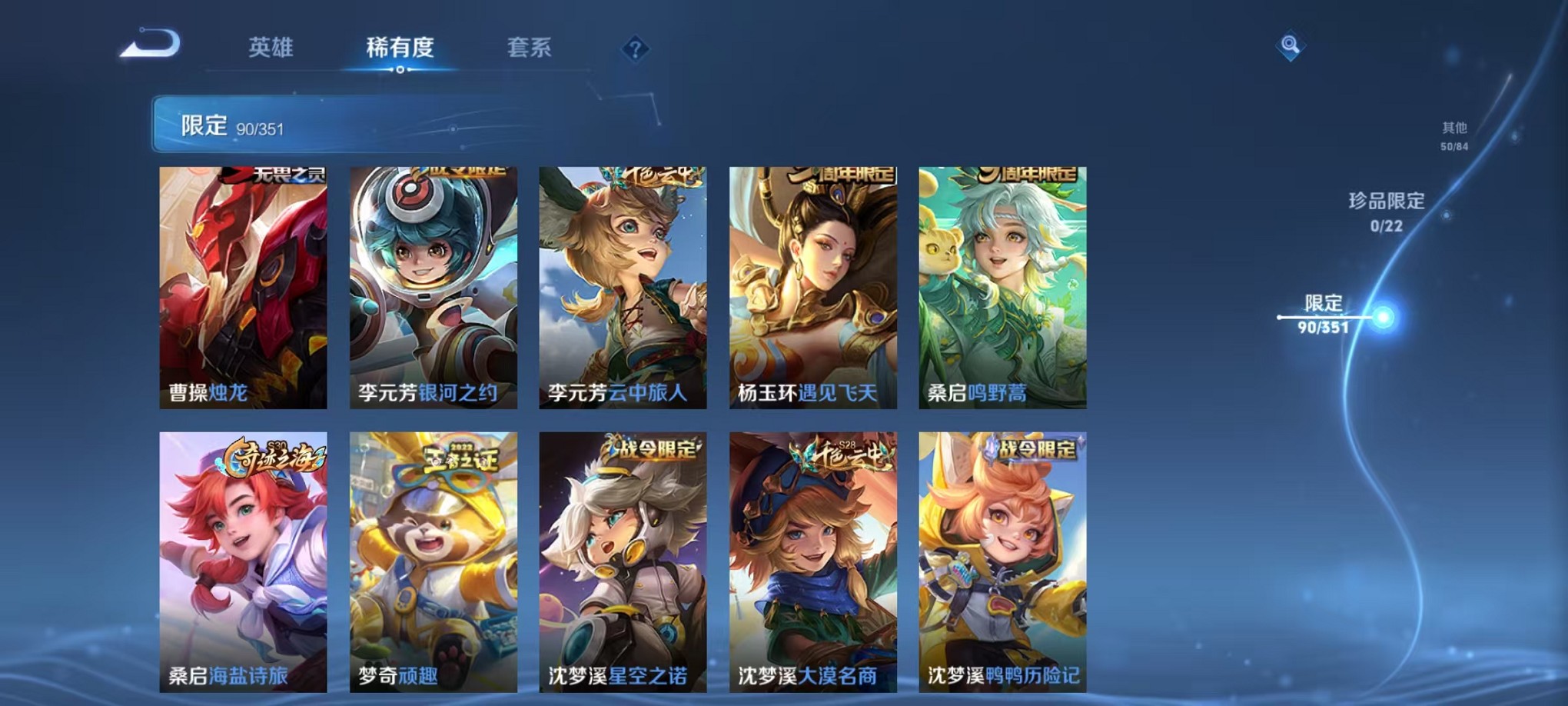 WZCMW3404430王者荣耀账号详情图9