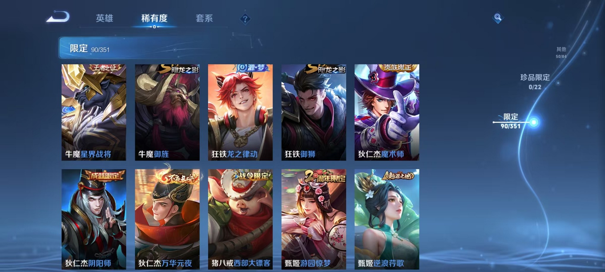 WZCMW3404430王者荣耀账号详情图10