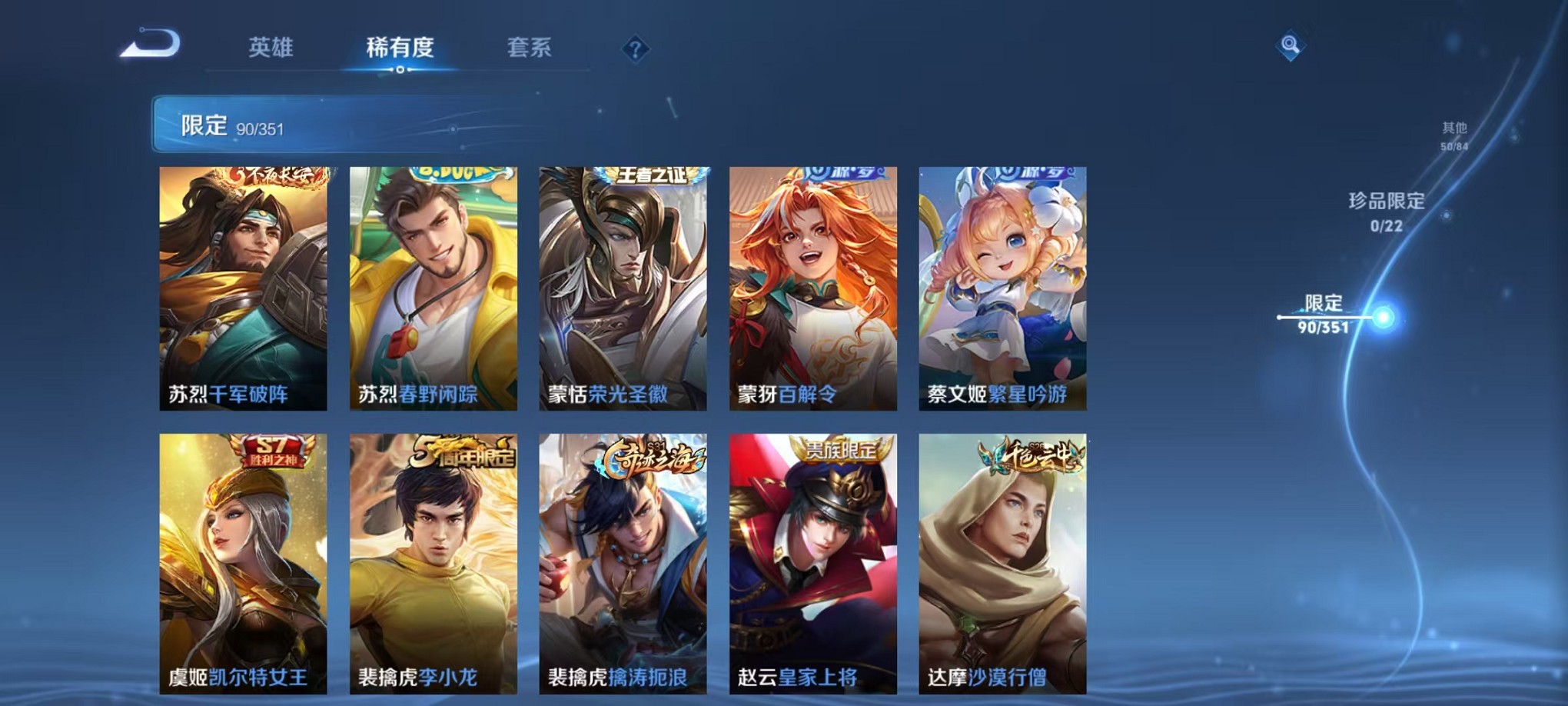 WZCMW3404430王者荣耀账号详情图12