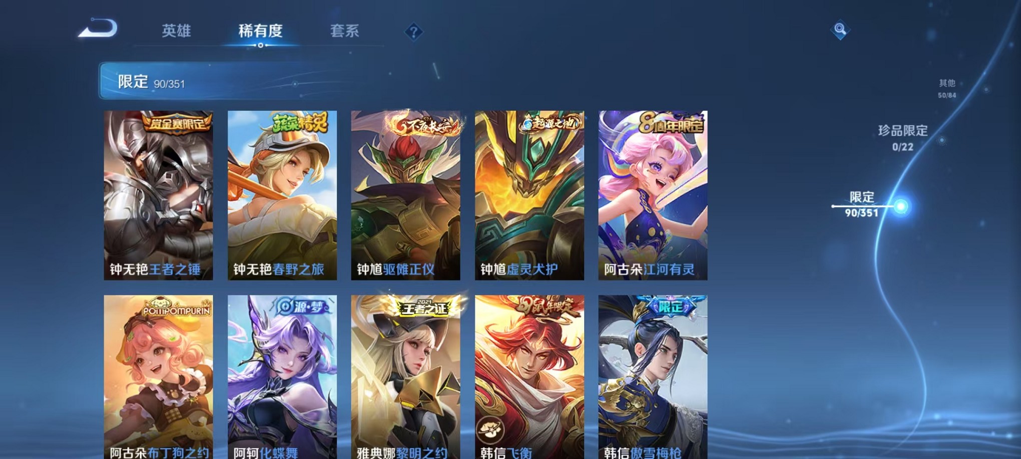 WZCMW3404430王者荣耀账号详情图13