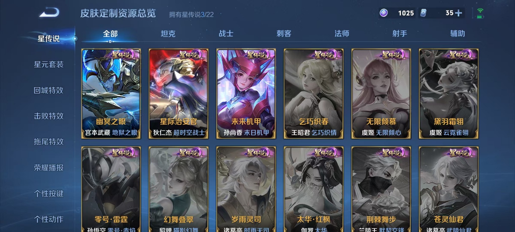 WZCMW3404430王者荣耀账号详情图16