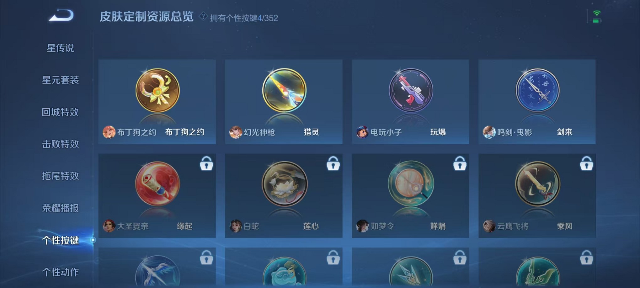 WZCMW3404430王者荣耀账号详情图18