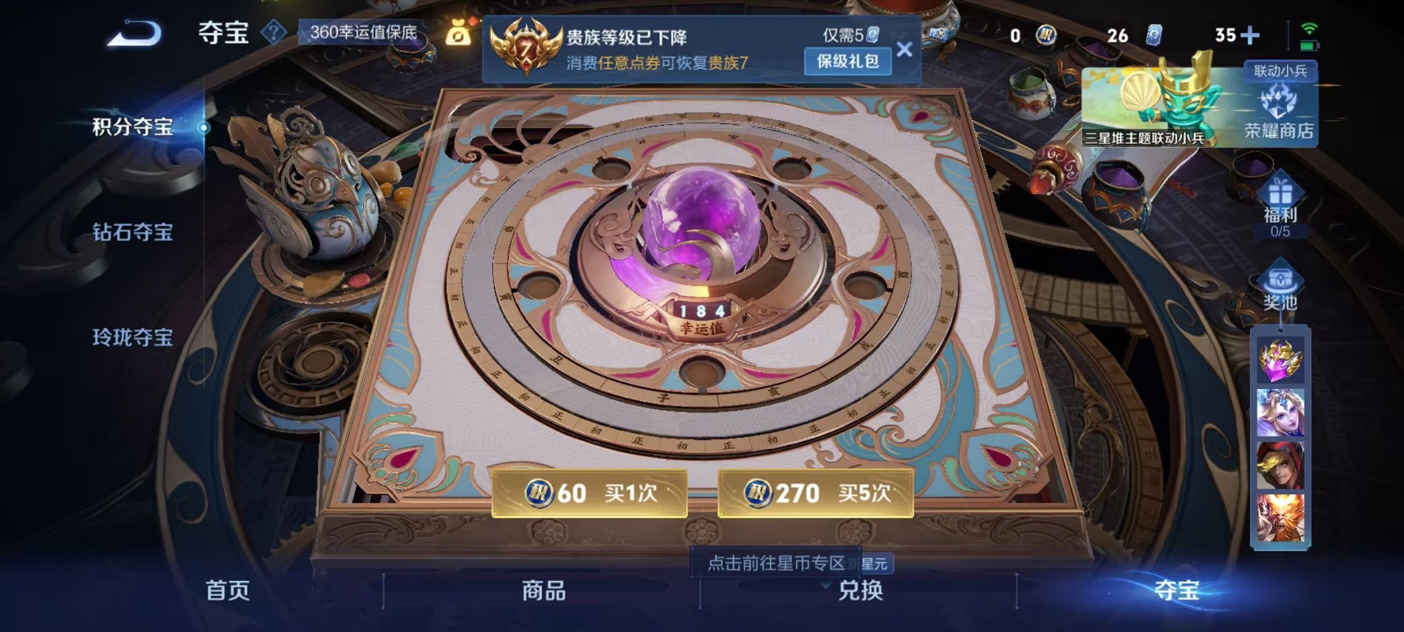 WZCMW3404430王者荣耀账号详情图20