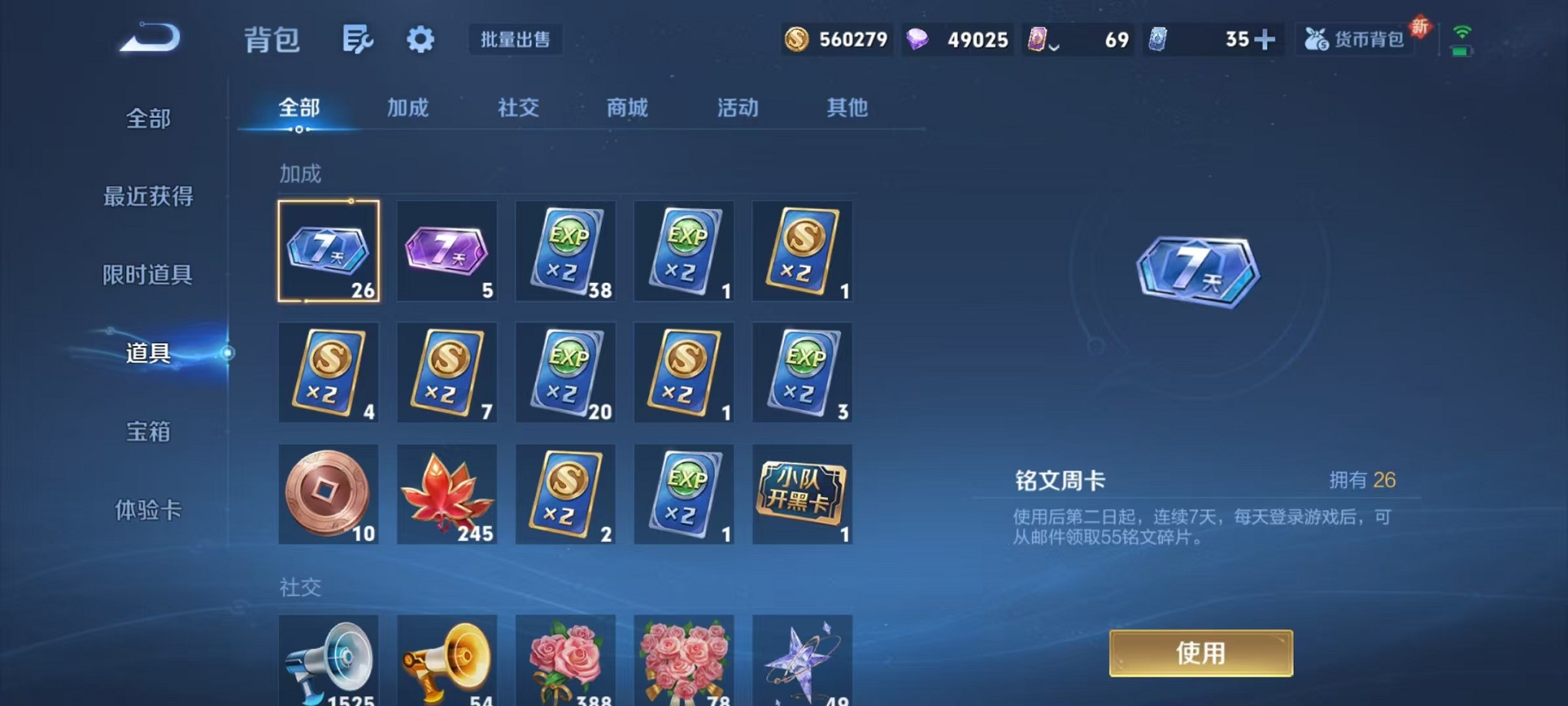 WZCMW3404430王者荣耀账号详情图21