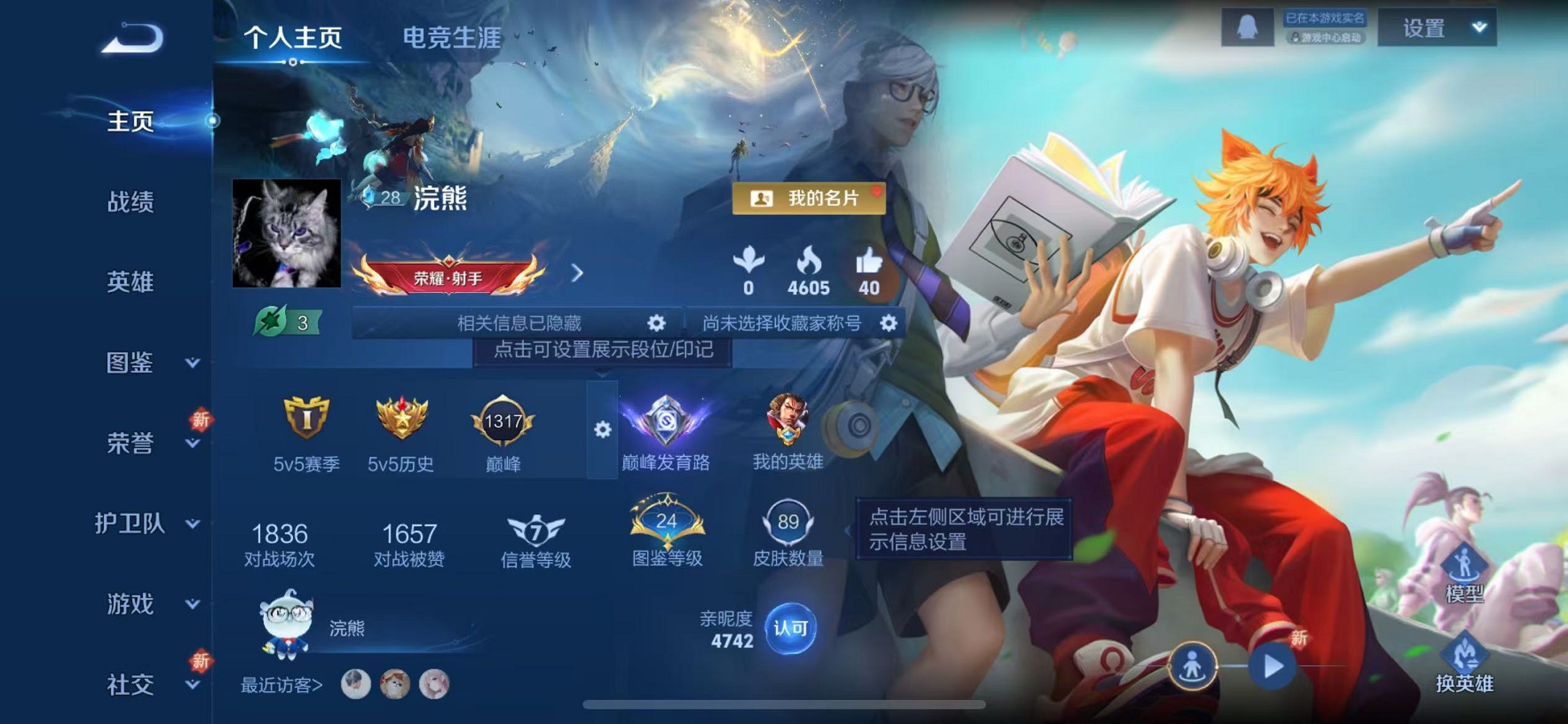 王者荣耀账号苹果QQ103英雄-89皮肤-【2金标1星元1珍品5传说可秒换绑】苹果QQ-103英雄-89皮肤【珍品传说】