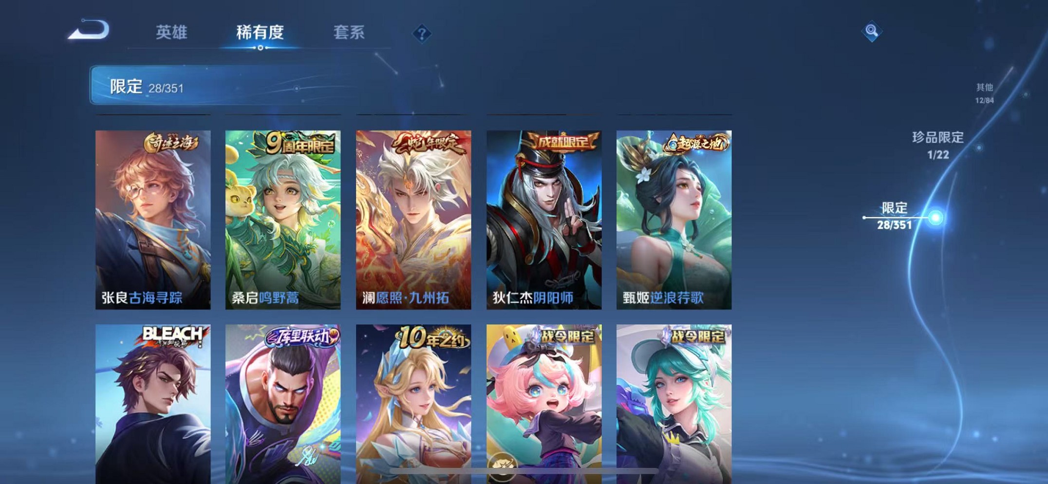 WZCMW3340176王者荣耀账号详情图7