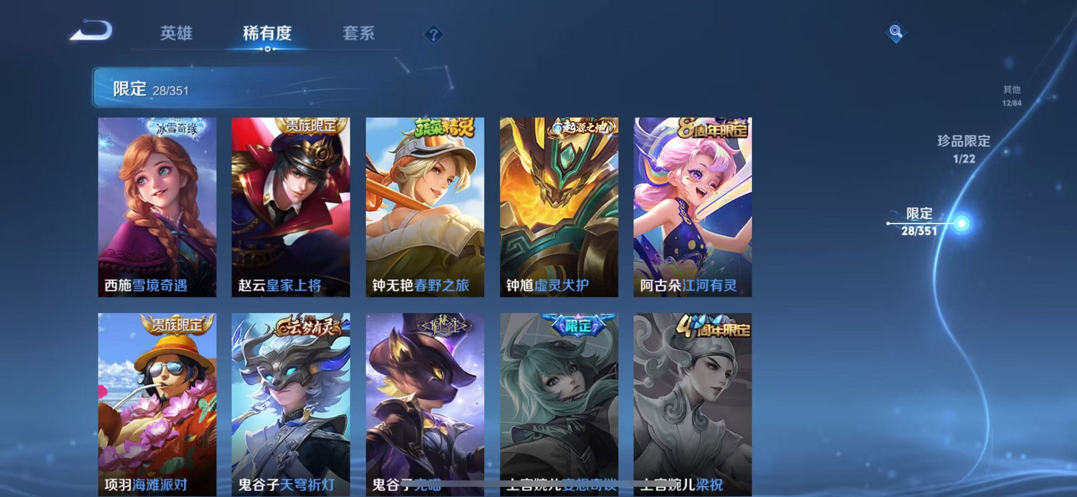 WZCMW3340176王者荣耀账号详情图8