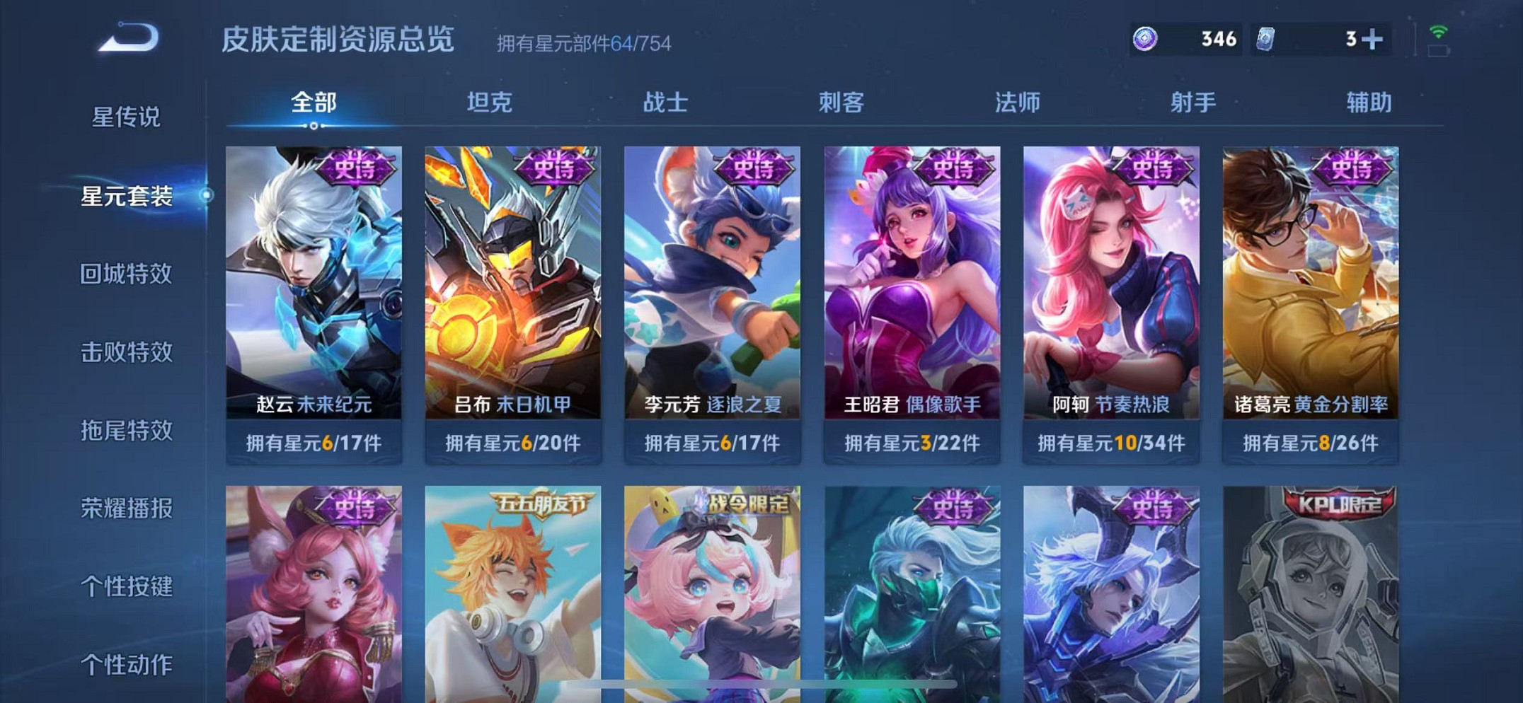 WZCMW3340176王者荣耀账号详情图11