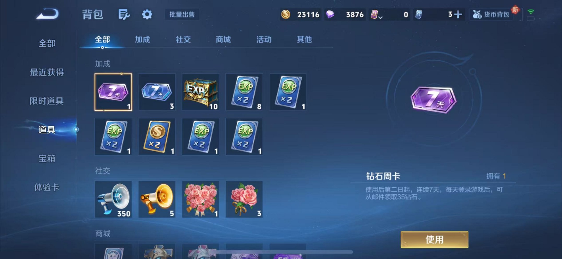 WZCMW3340176王者荣耀账号详情图13