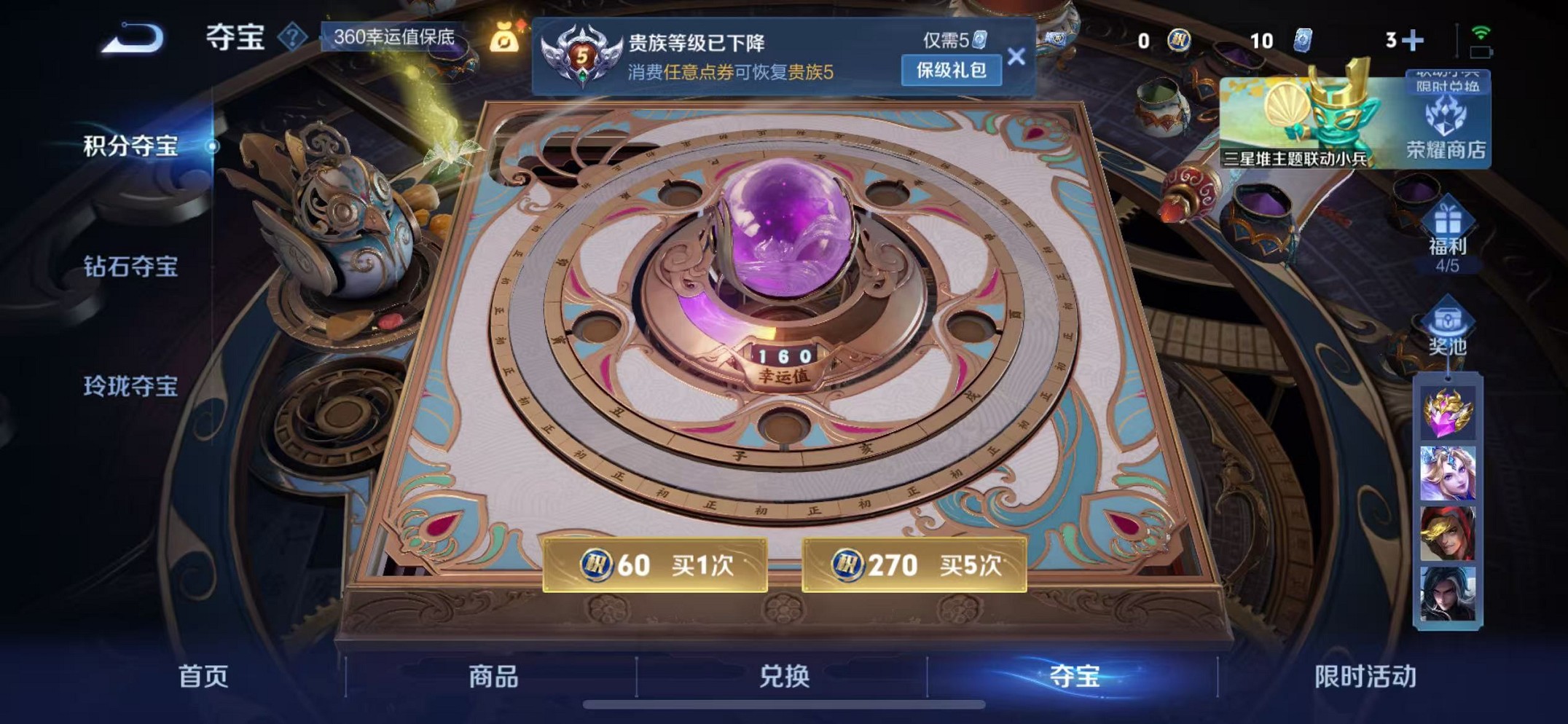 WZCMW3340176王者荣耀账号详情图14