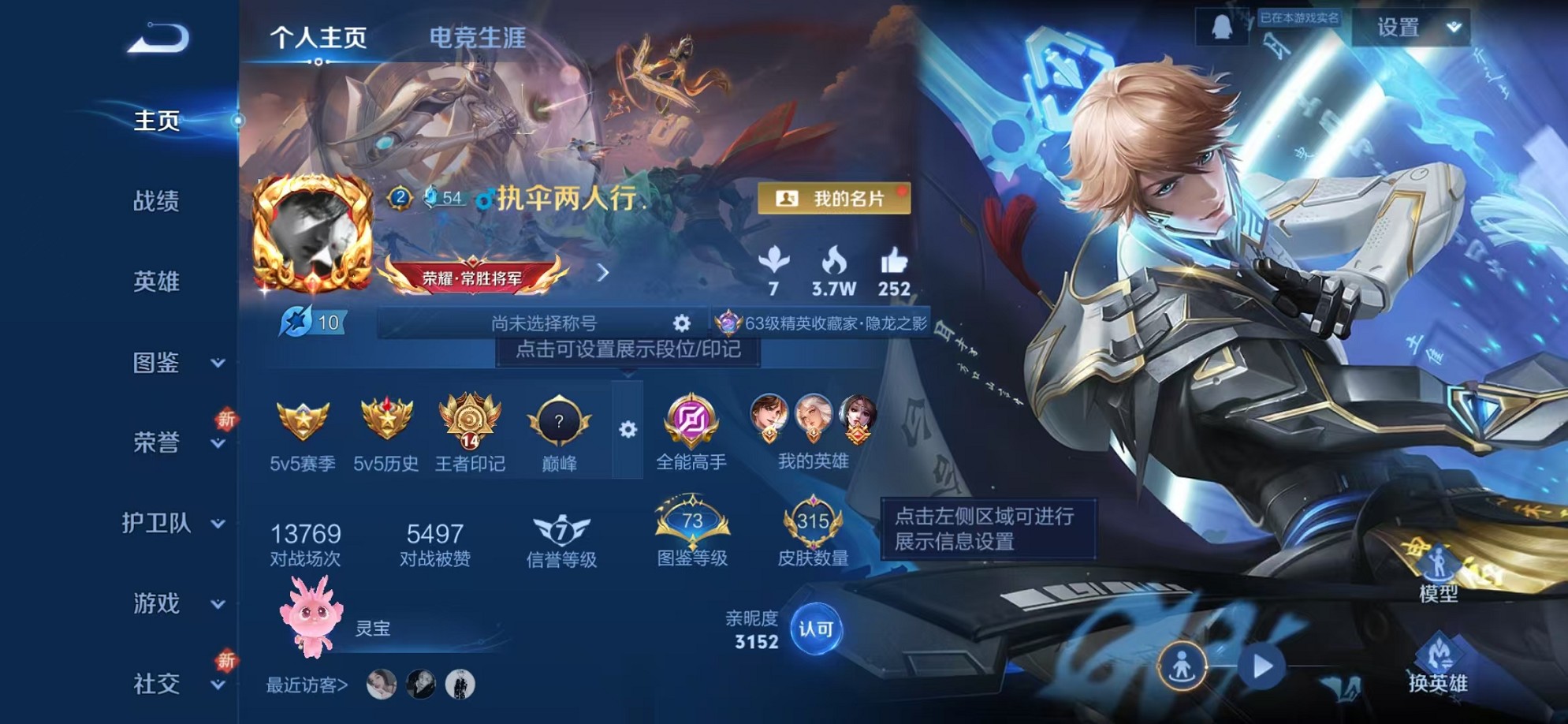 王者荣耀账号安卓QQ123英雄-315皮肤-【V8 315皮肤2水晶2星元13传说可秒换绑】安卓QQ-123英雄-315