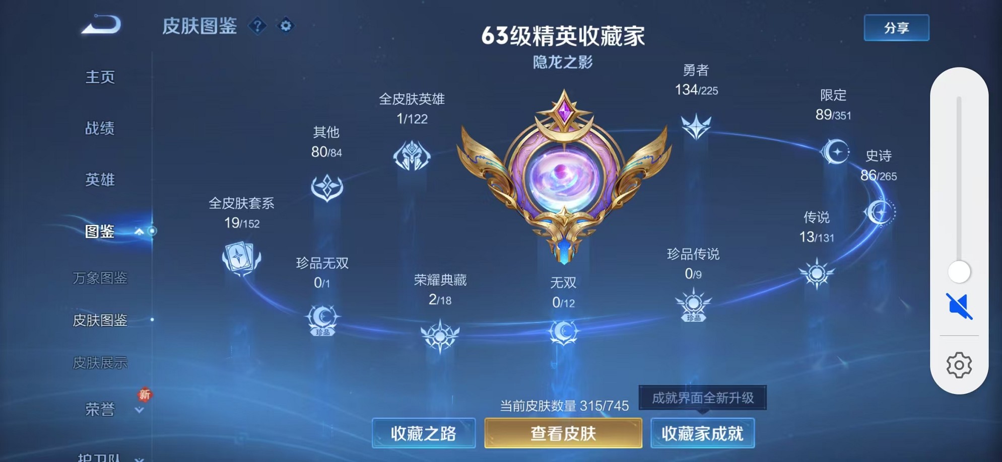 WZCMW3340171王者荣耀账号详情图3