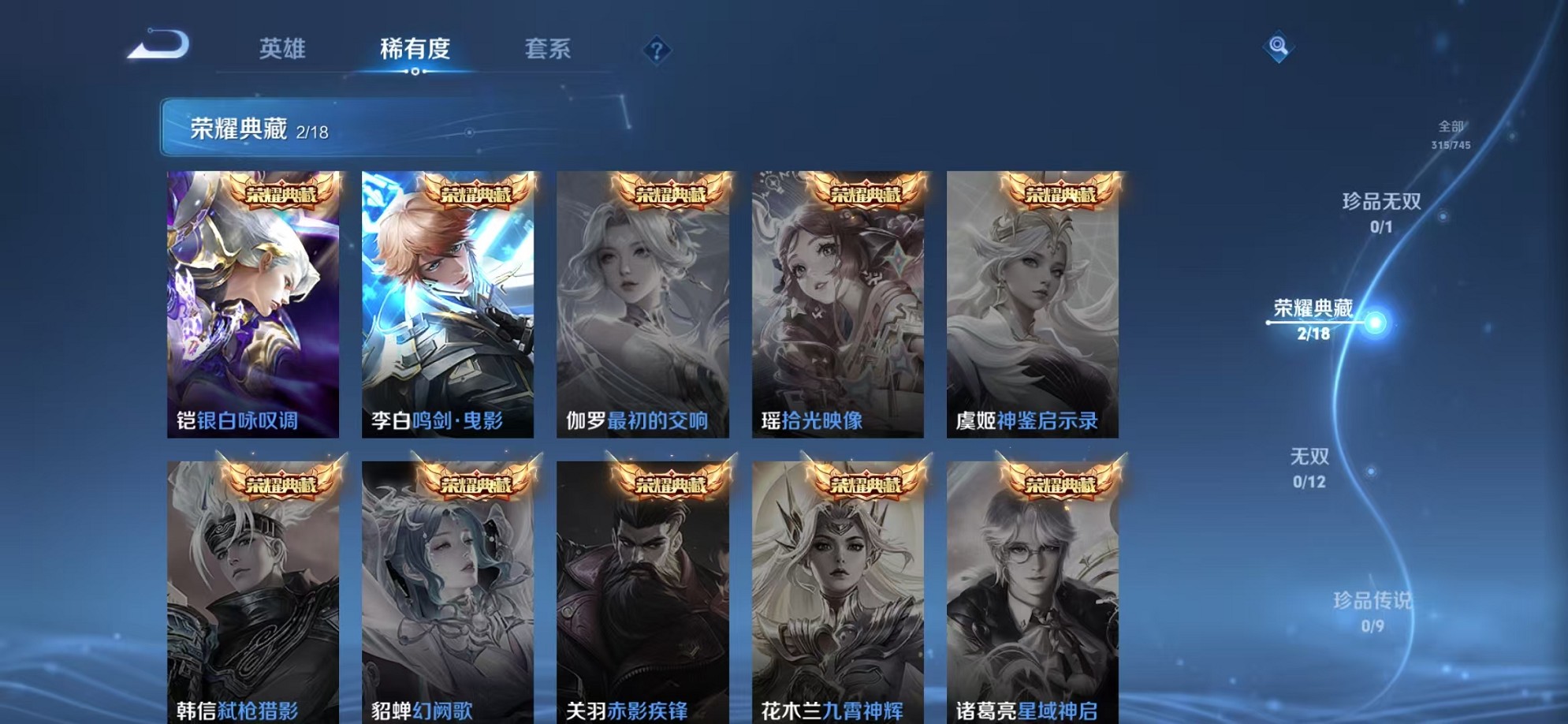 WZCMW3340171王者荣耀账号详情图5