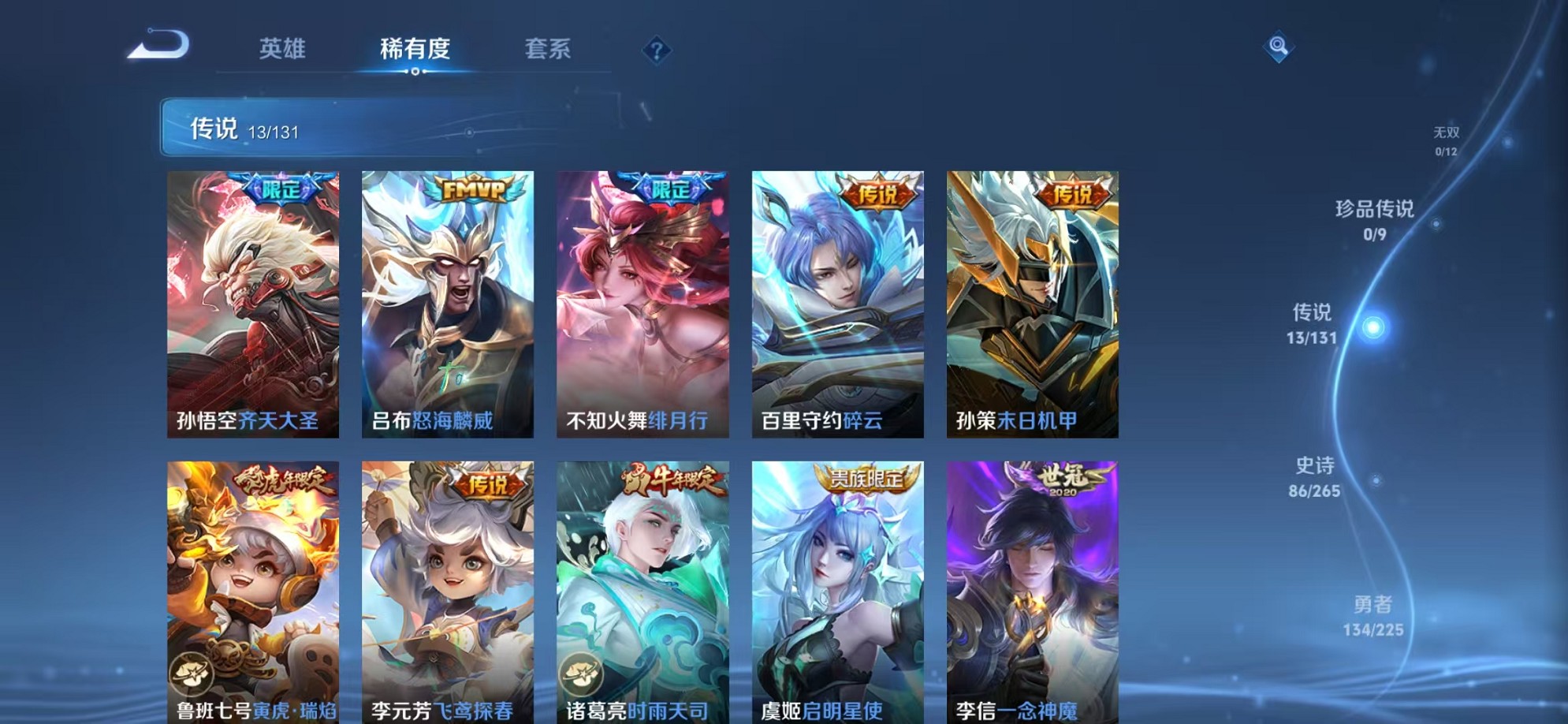 WZCMW3340171王者荣耀账号详情图6