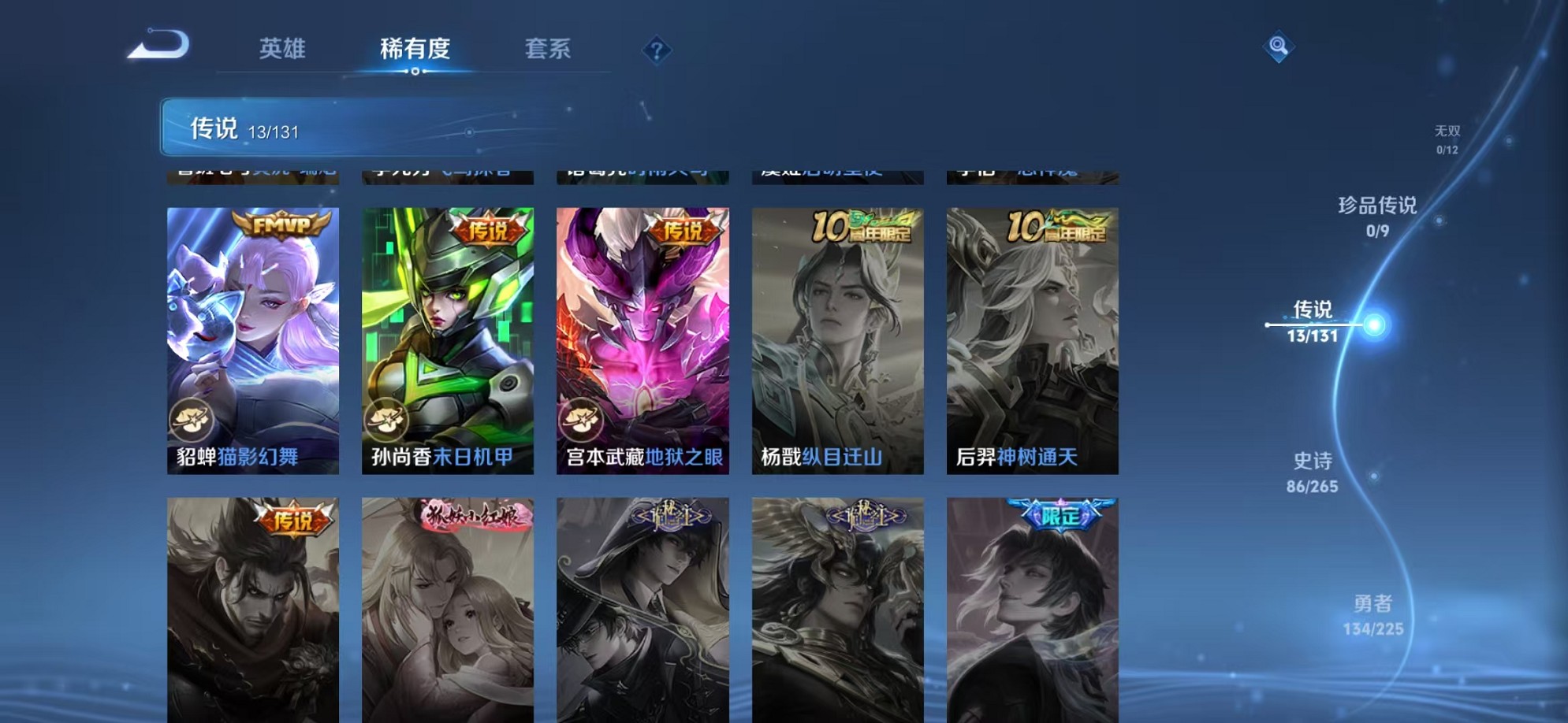 WZCMW3340171王者荣耀账号详情图7