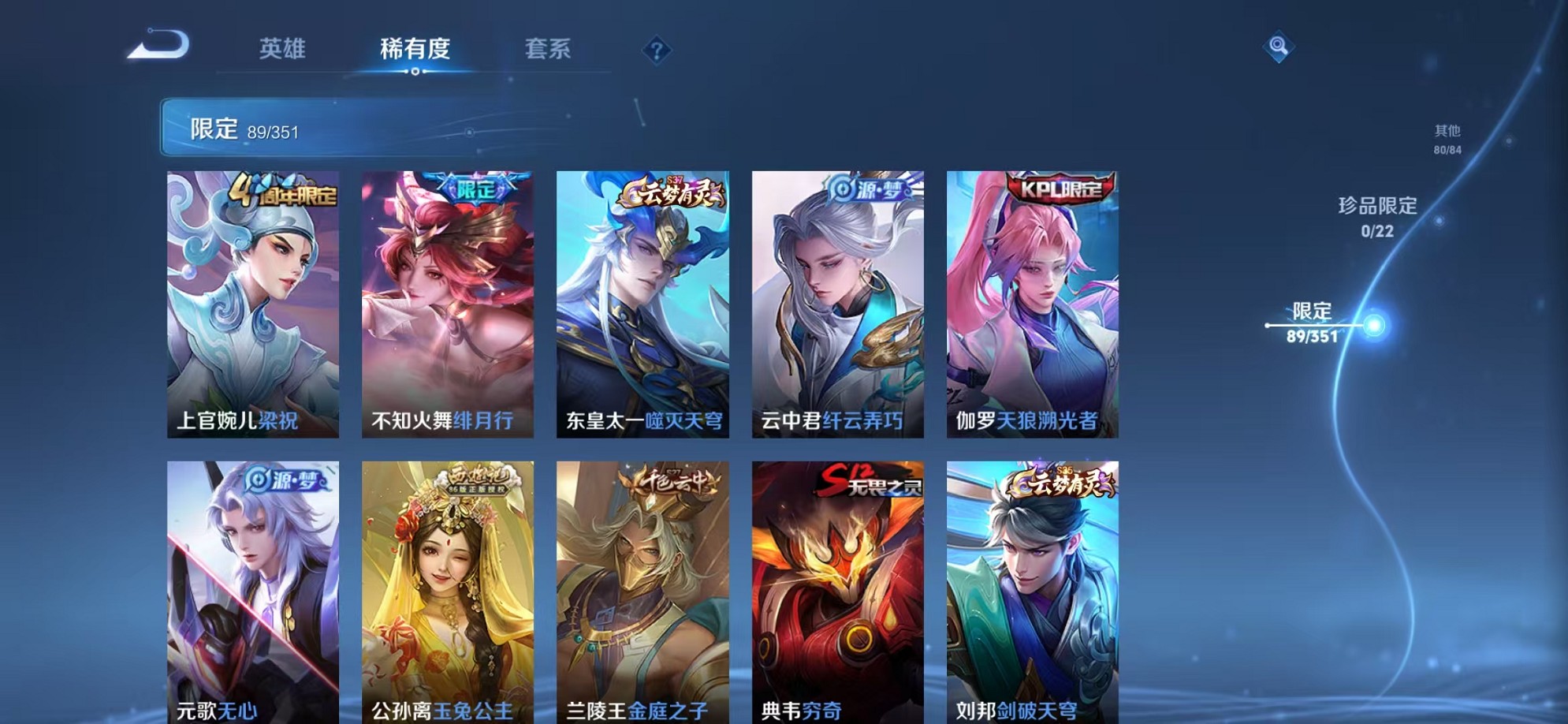 WZCMW3340171王者荣耀账号详情图8