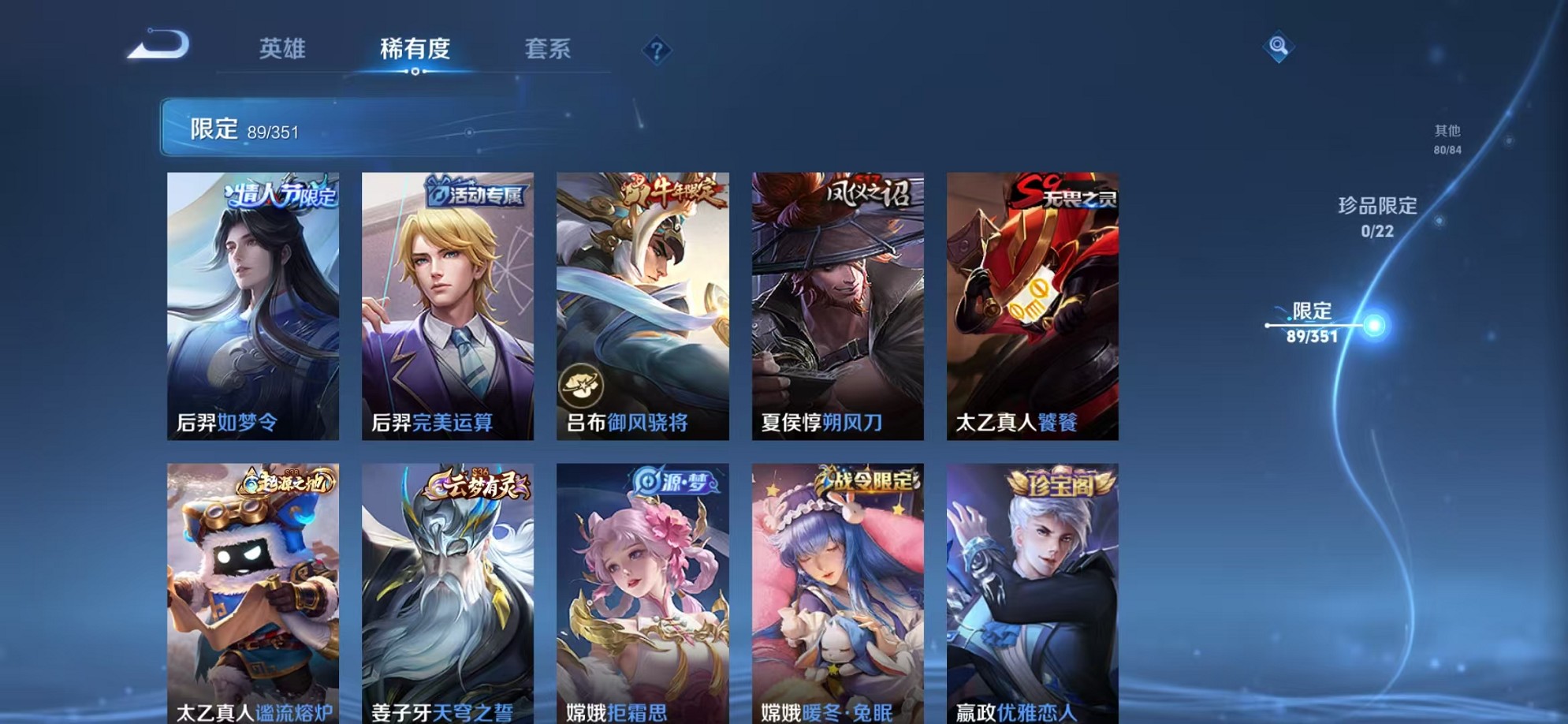 WZCMW3340171王者荣耀账号详情图9