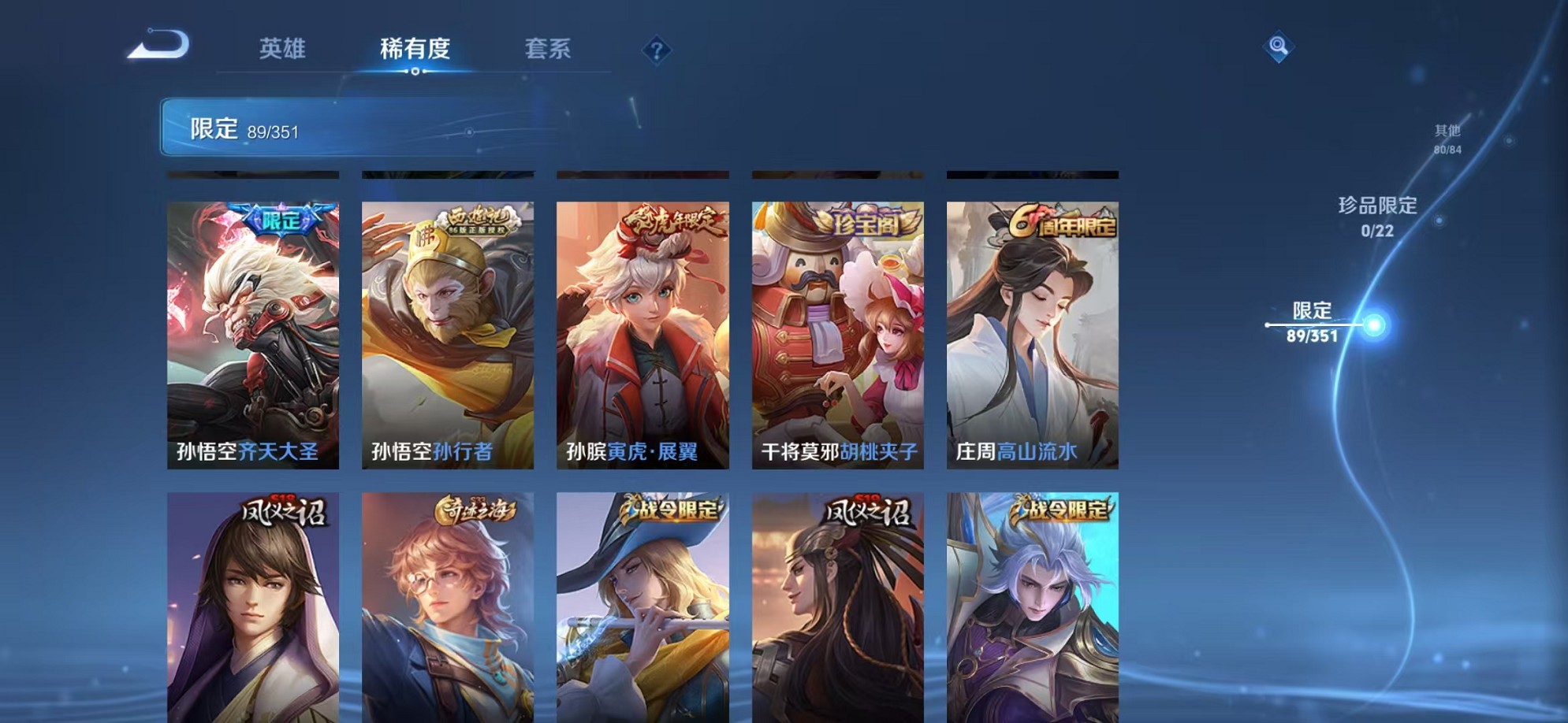 WZCMW3340171王者荣耀账号详情图10