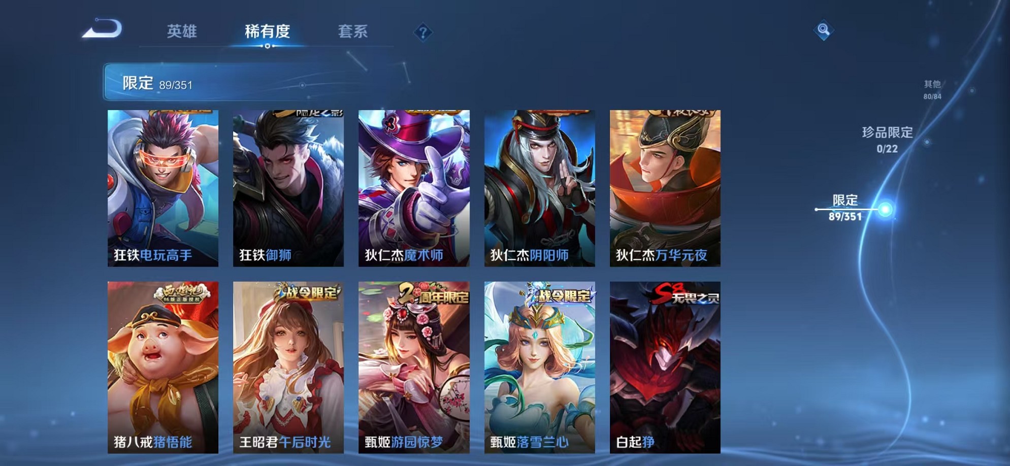 WZCMW3340171王者荣耀账号详情图12