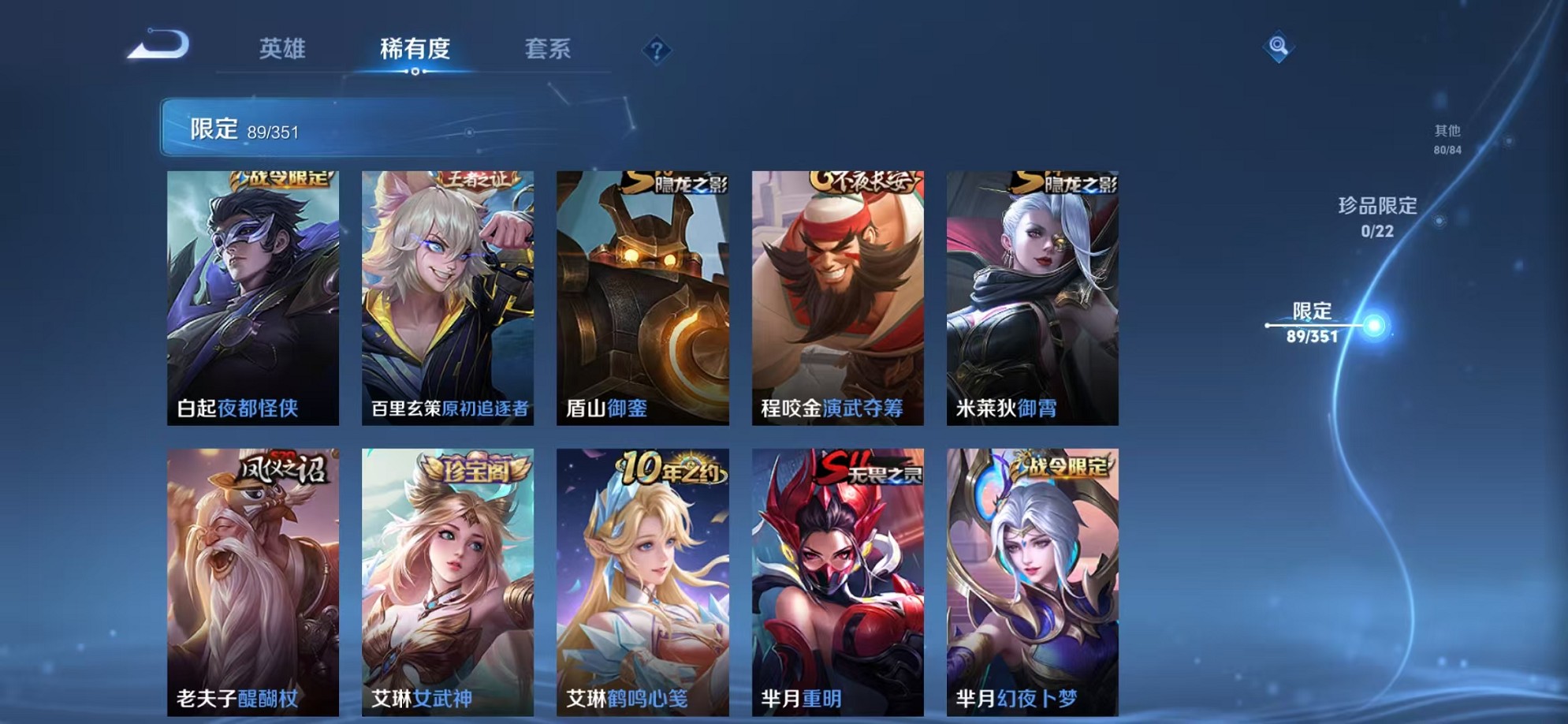 WZCMW3340171王者荣耀账号详情图13