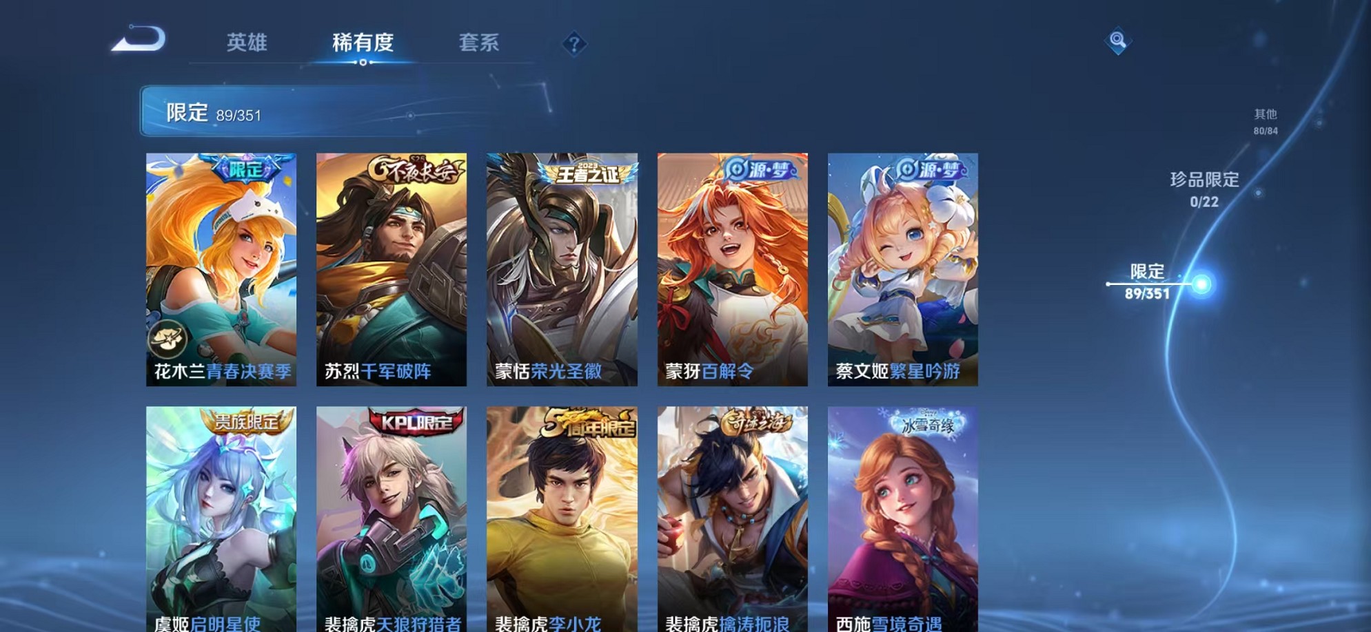 WZCMW3340171王者荣耀账号详情图14