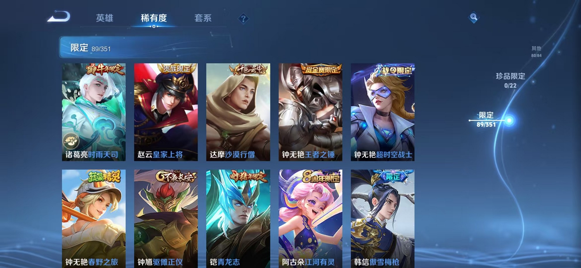 WZCMW3340171王者荣耀账号详情图15