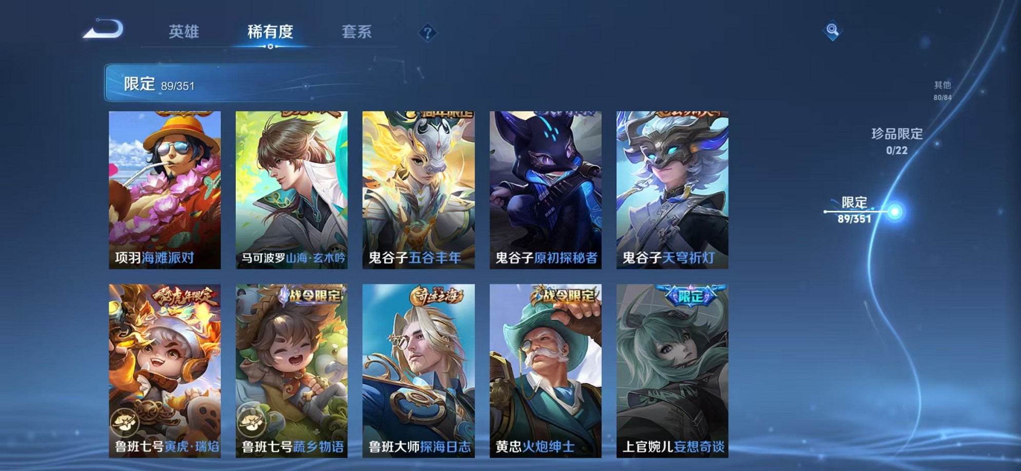 WZCMW3340171王者荣耀账号详情图16