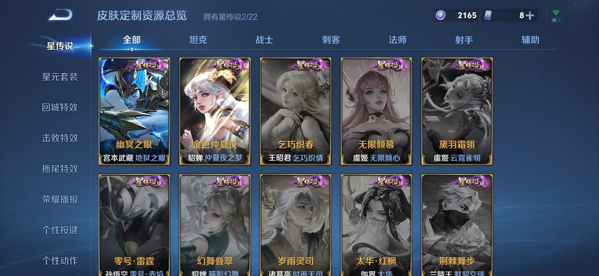 WZCMW3340171王者荣耀账号详情图18