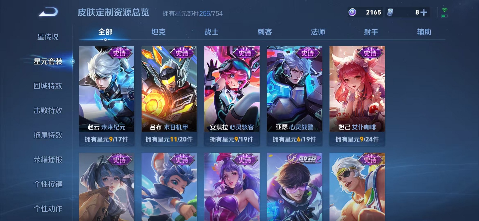 WZCMW3340171王者荣耀账号详情图19