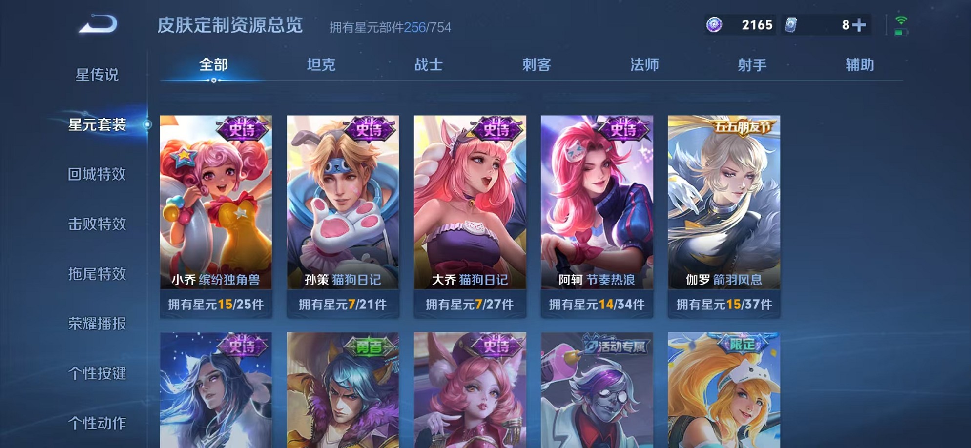 WZCMW3340171王者荣耀账号详情图20