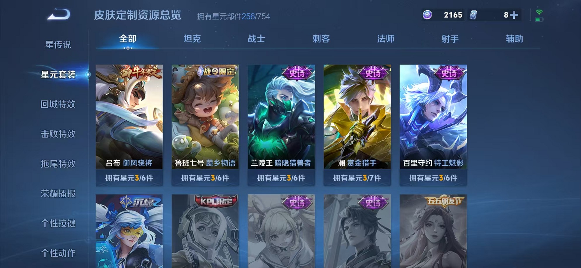 WZCMW3340171王者荣耀账号详情图21