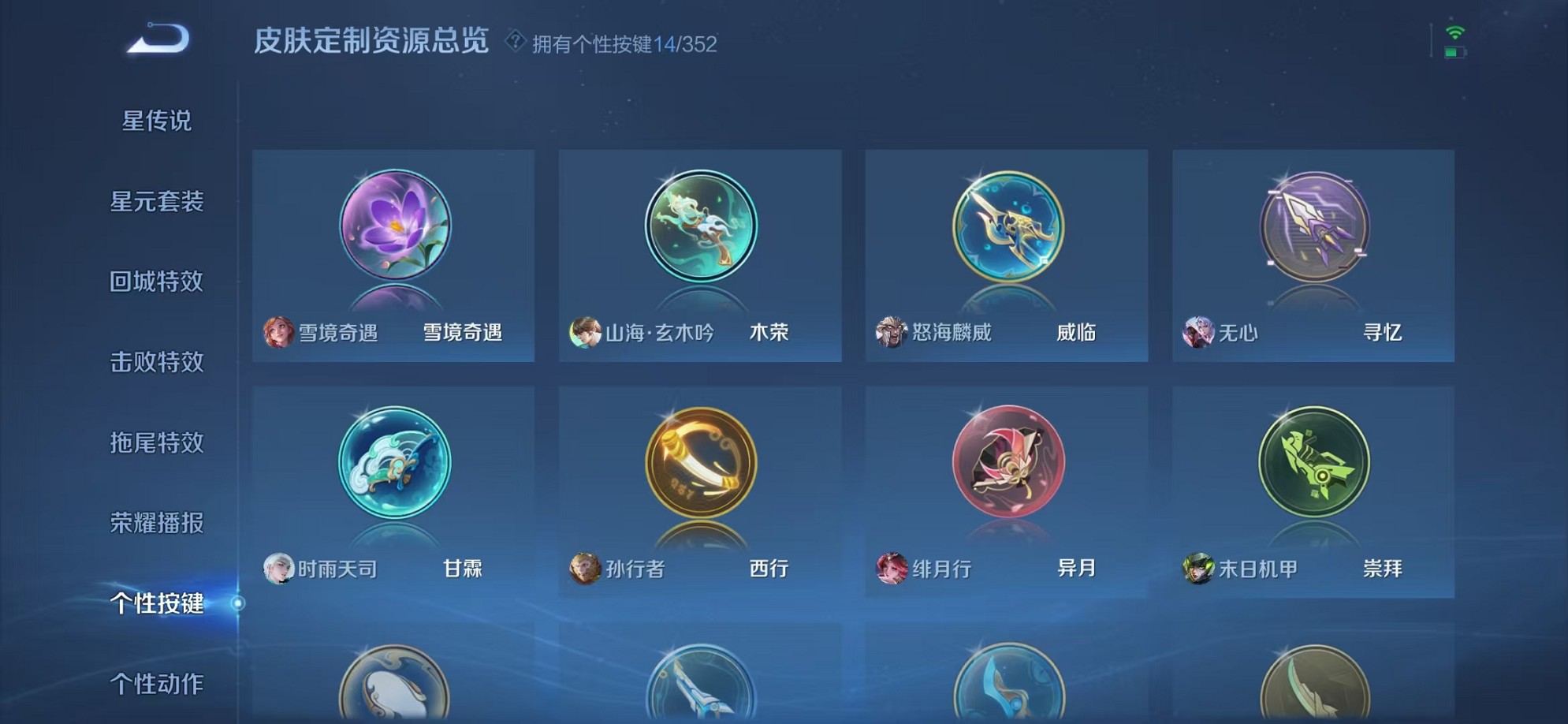 WZCMW3340171王者荣耀账号详情图22