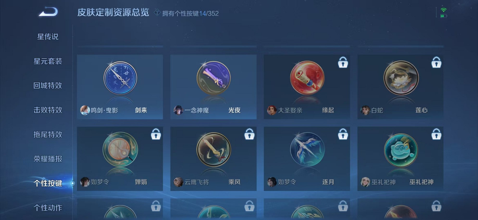 WZCMW3340171王者荣耀账号详情图23