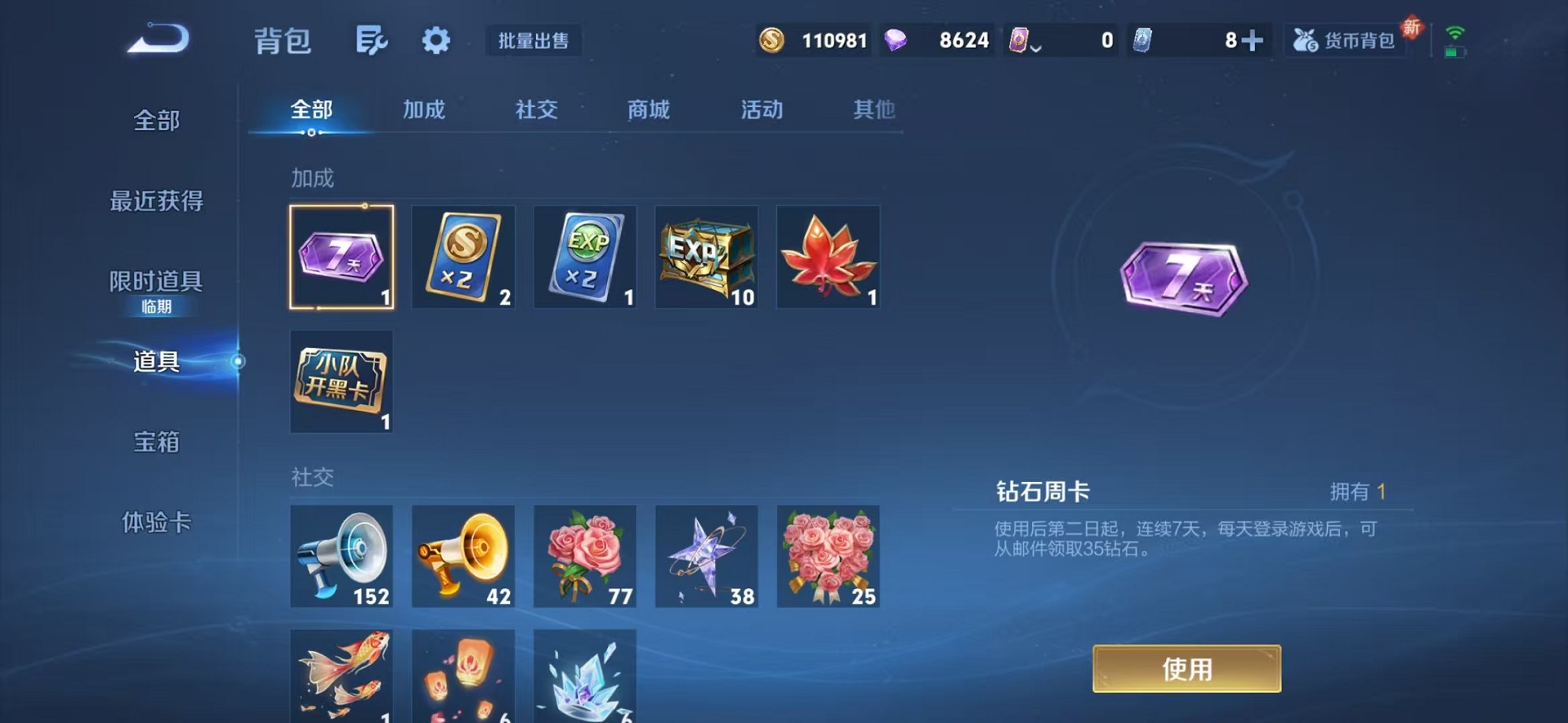 WZCMW3340171王者荣耀账号详情图24