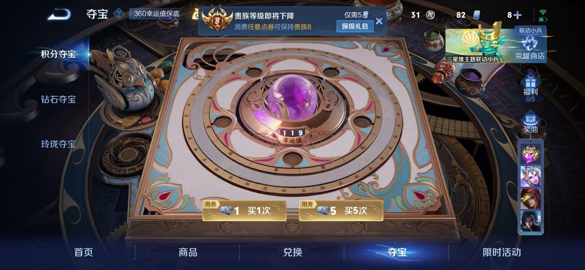 WZCMW3340171王者荣耀账号详情图25