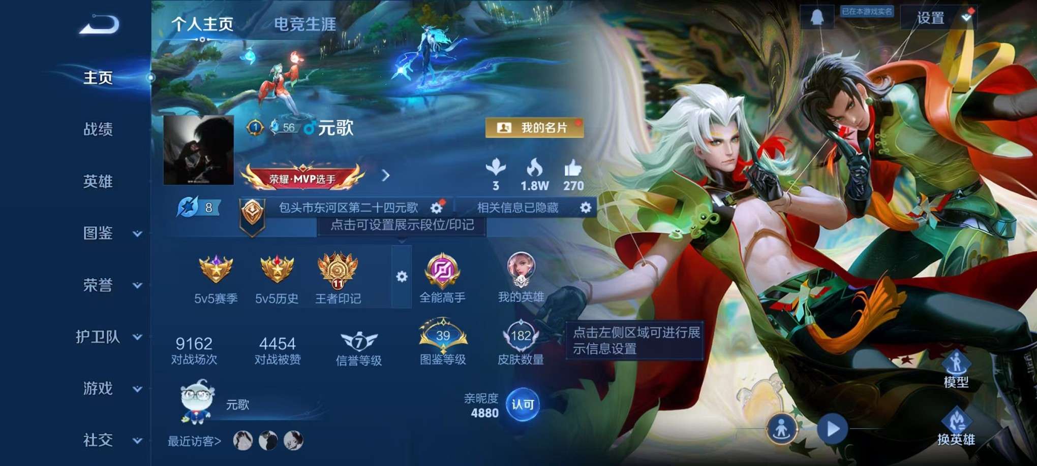 WZCMW3417275王者荣耀账号详情图2 WZCMW3417275王者荣耀账号详情图2