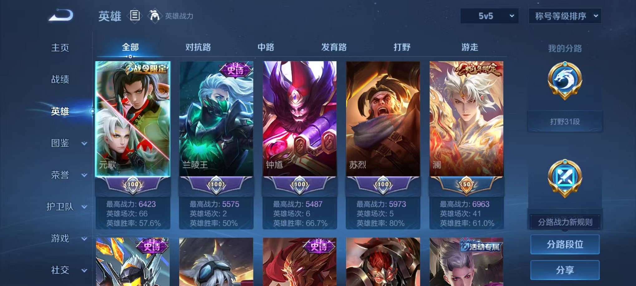 WZCMW3417275王者荣耀账号详情图3 WZCMW3417275王者荣耀账号详情图3