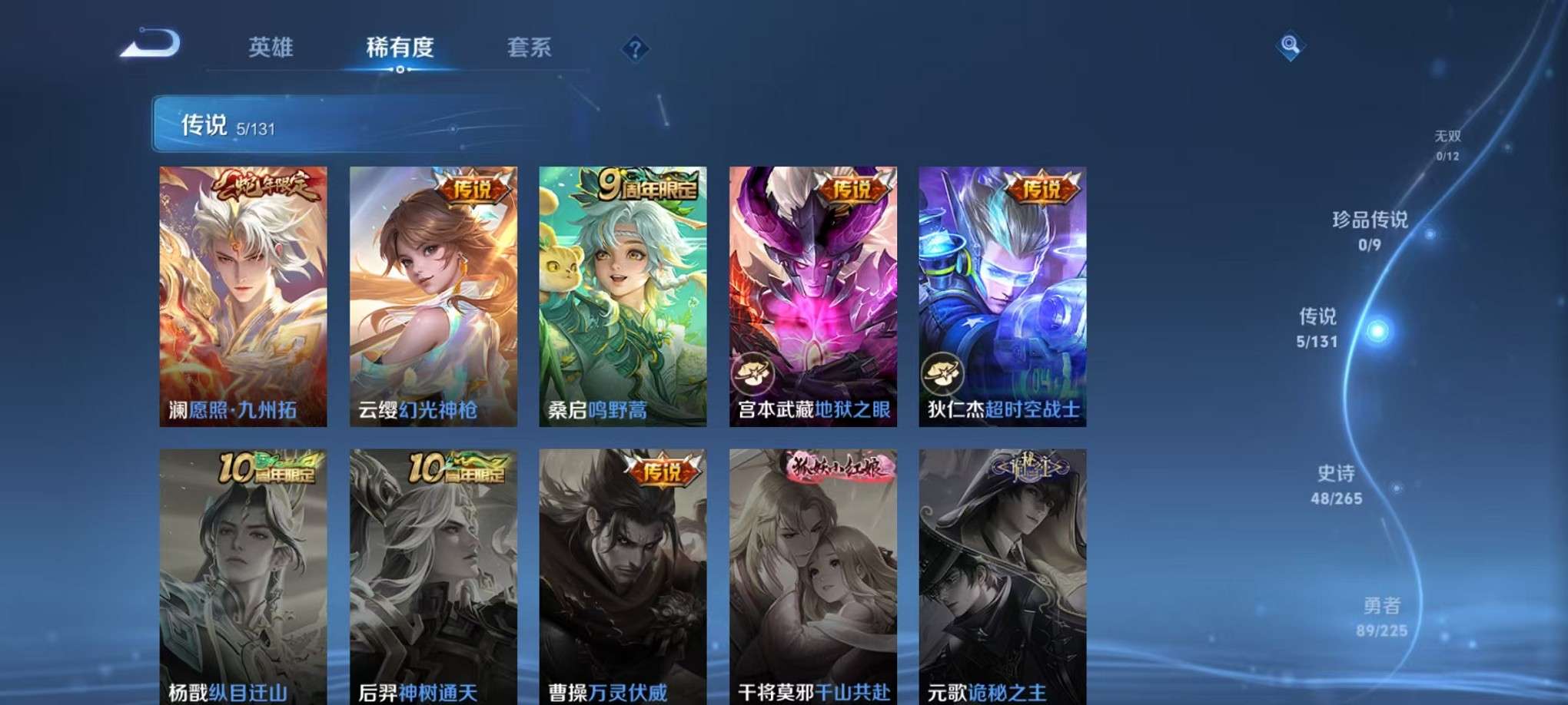 WZCMW3417275王者荣耀账号详情图6 WZCMW3417275王者荣耀账号详情图6