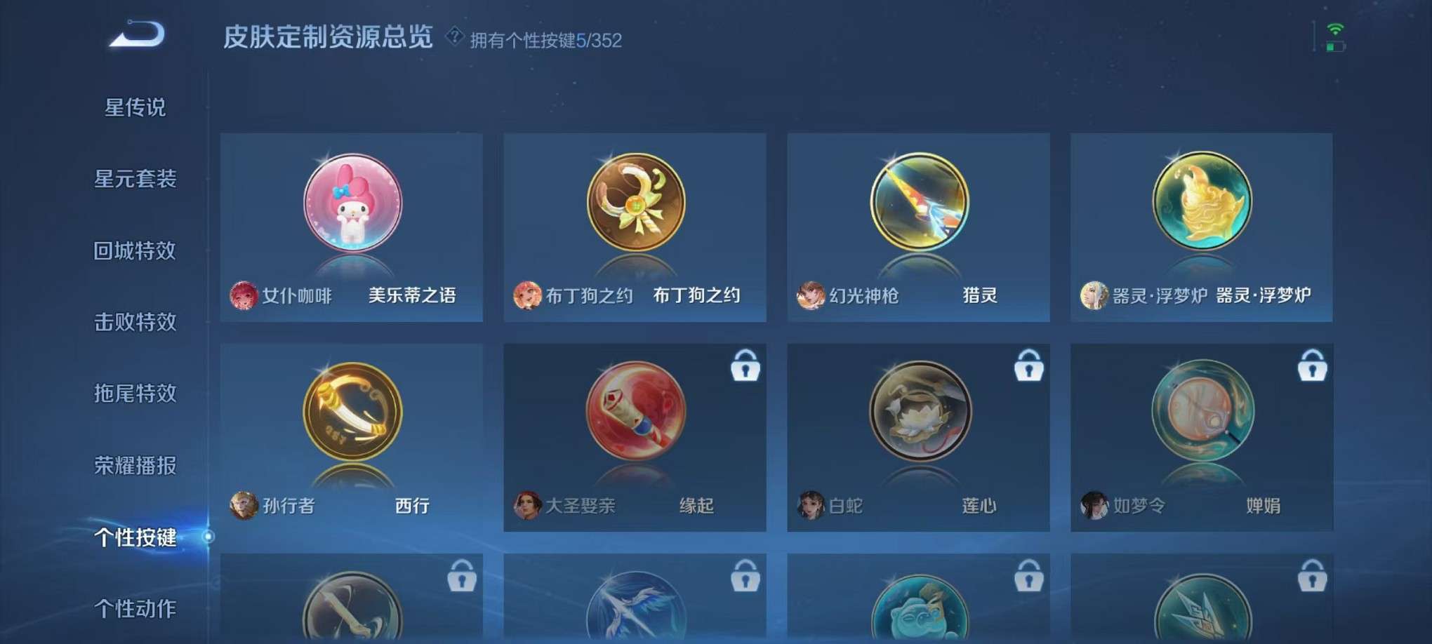 WZCMW3417275王者荣耀账号详情图17 WZCMW3417275王者荣耀账号详情图17