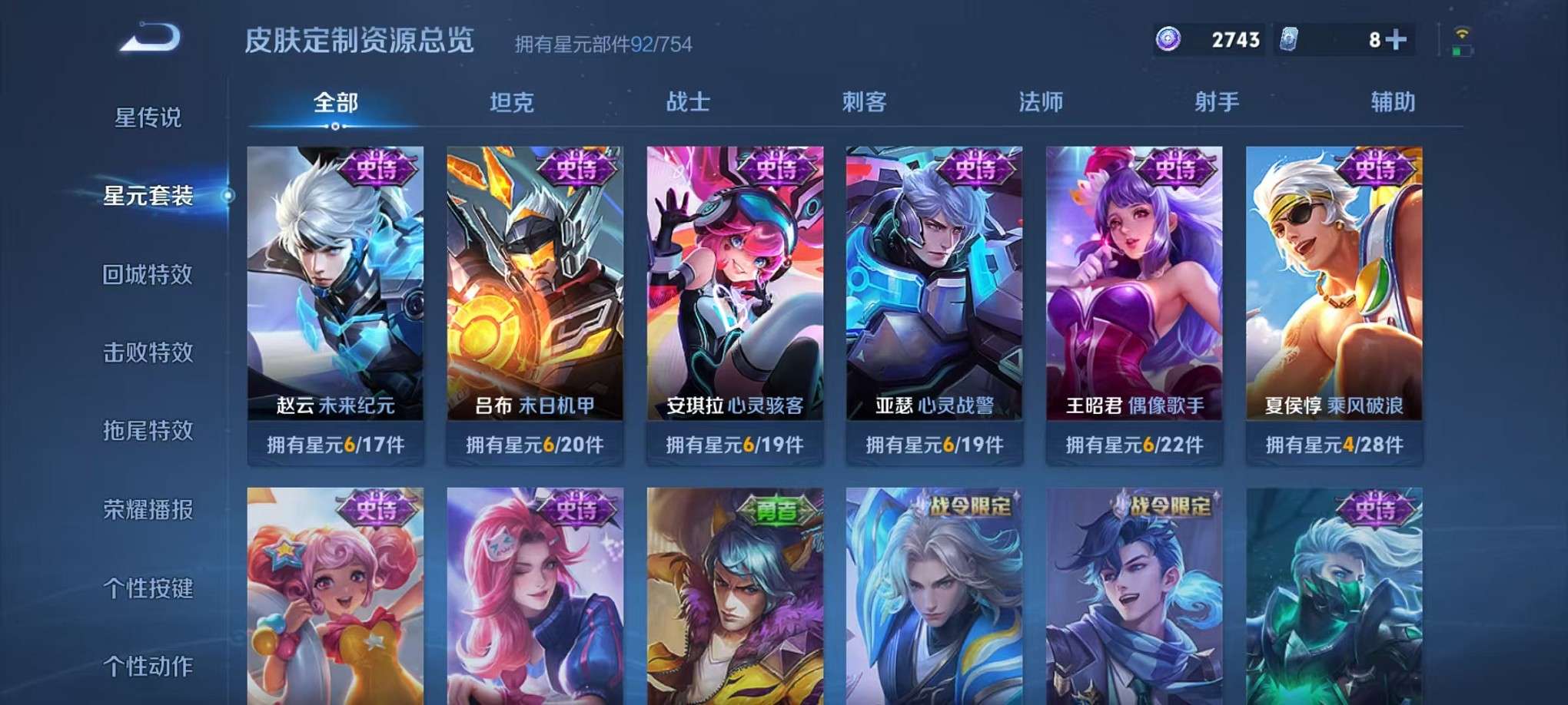 WZCMW3417275王者荣耀账号详情图15 WZCMW3417275王者荣耀账号详情图15