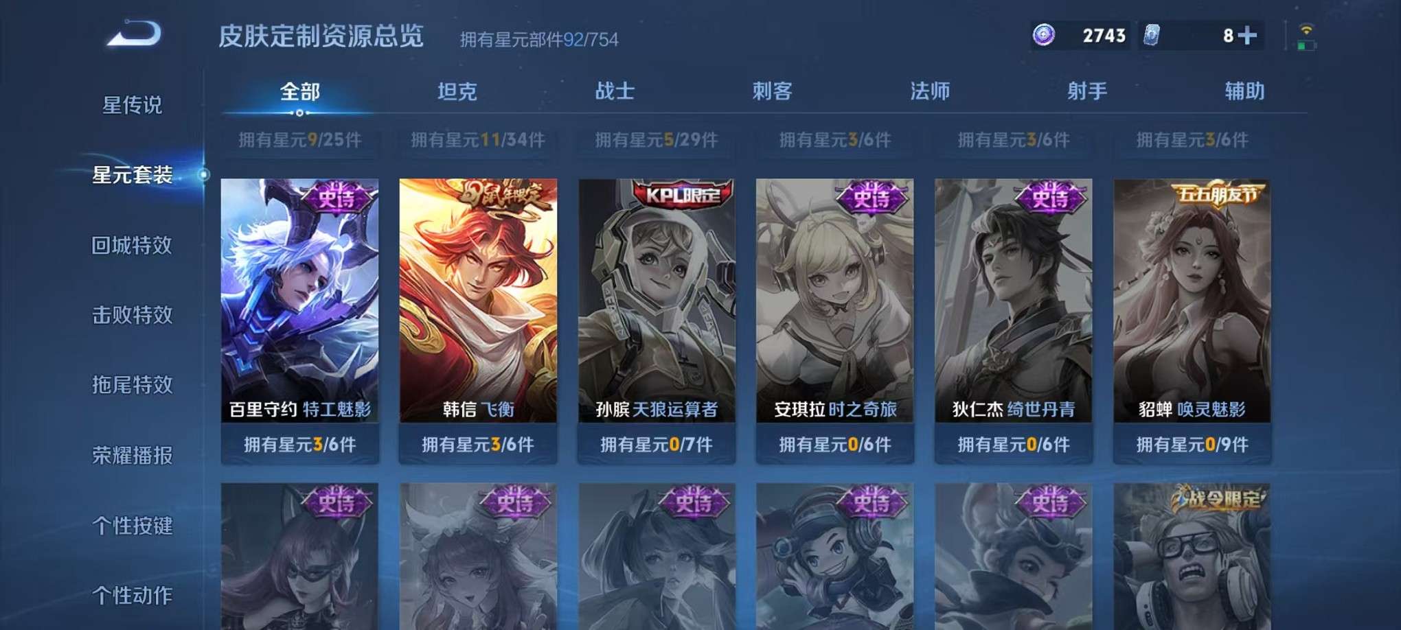 WZCMW3417275王者荣耀账号详情图16 WZCMW3417275王者荣耀账号详情图16