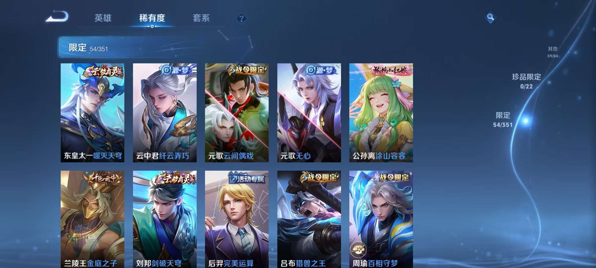 WZCMW3417275王者荣耀账号详情图7 WZCMW3417275王者荣耀账号详情图7