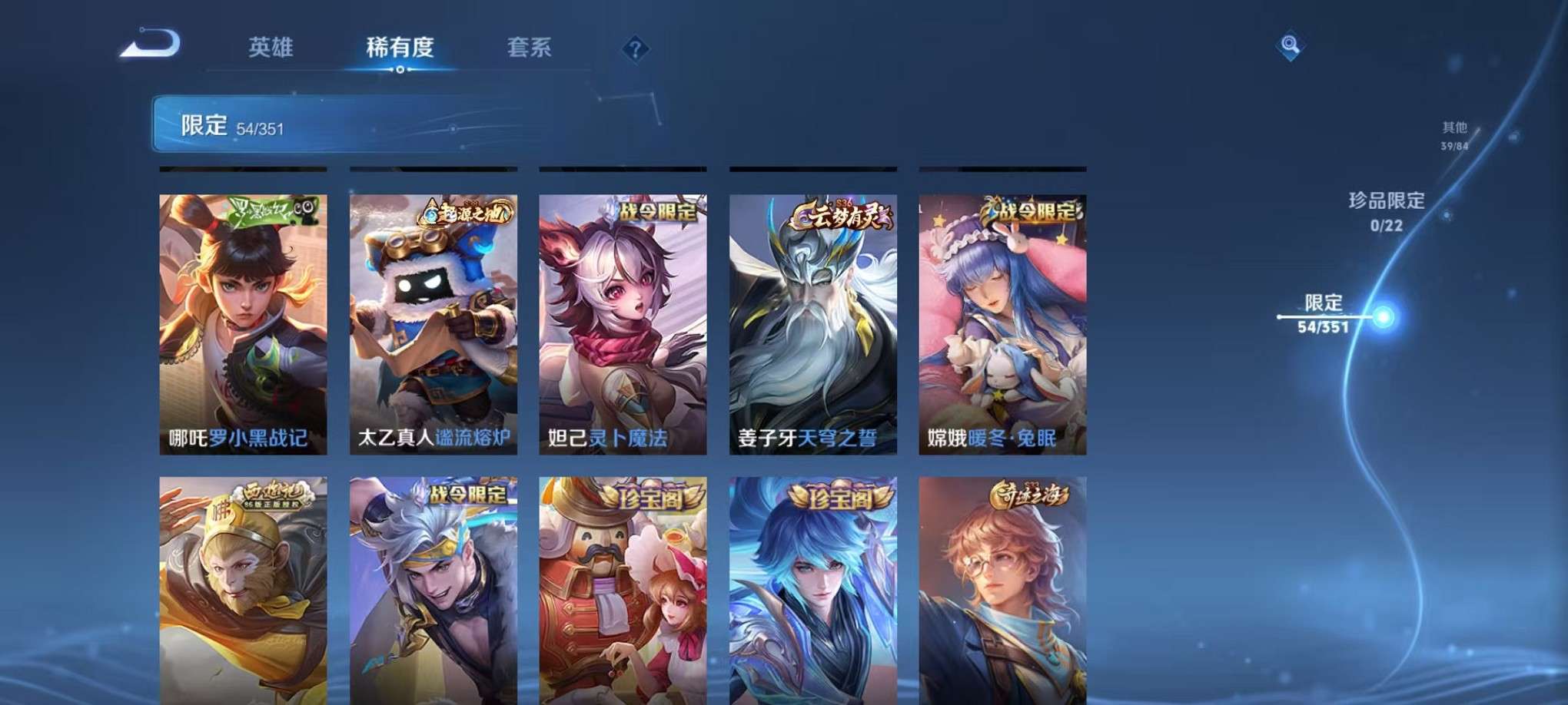 WZCMW3417275王者荣耀账号详情图8 WZCMW3417275王者荣耀账号详情图8