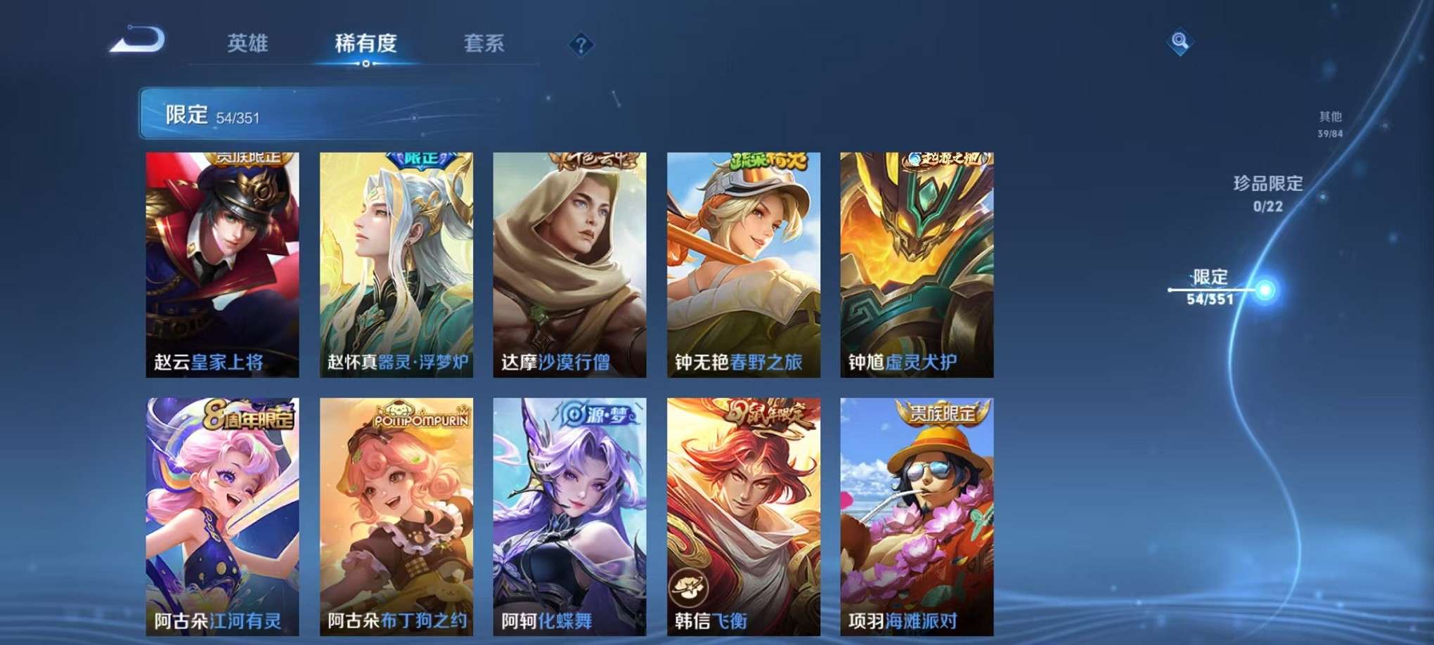 WZCMW3417275王者荣耀账号详情图11 WZCMW3417275王者荣耀账号详情图11